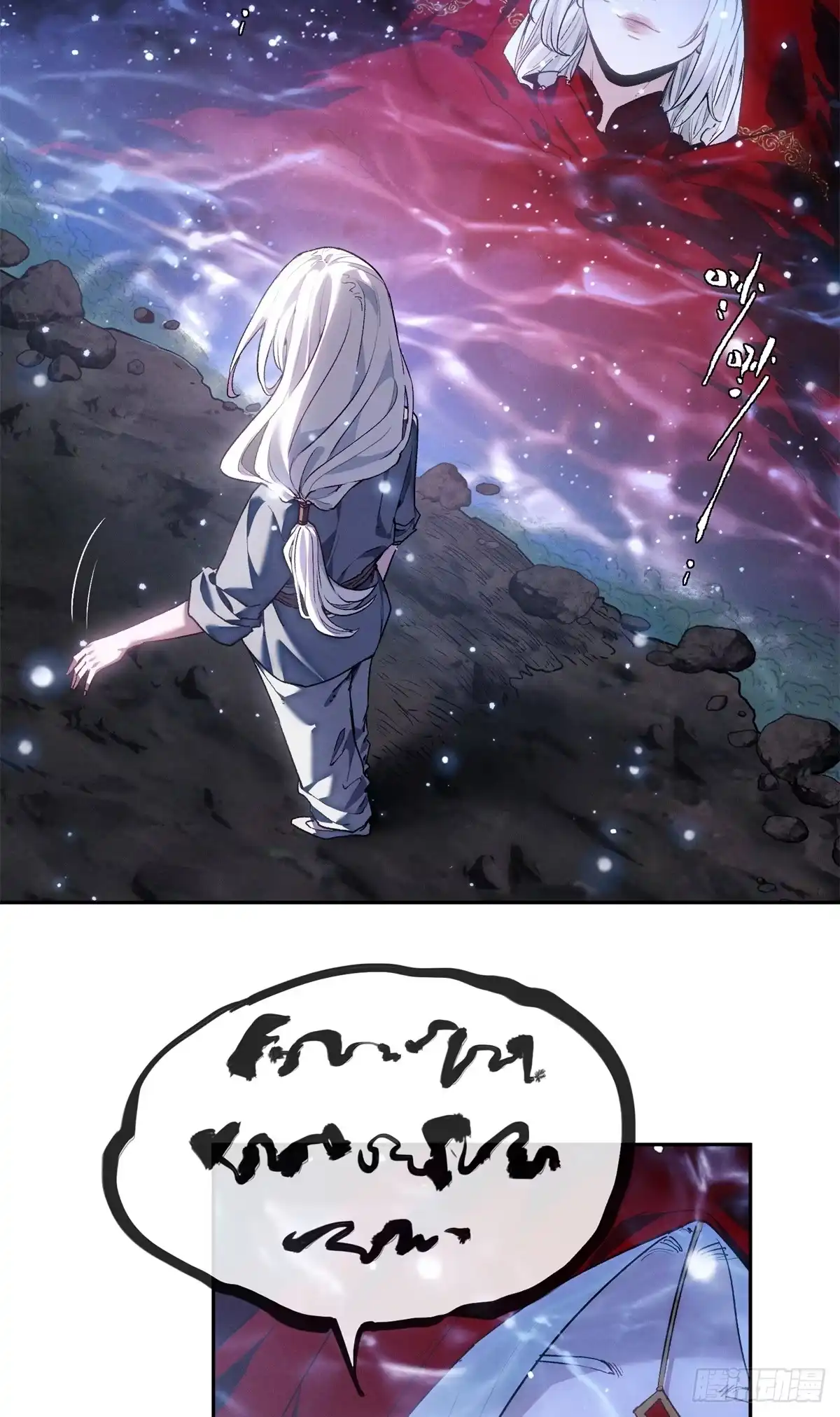 《道诡异仙》76 嫁 第26页