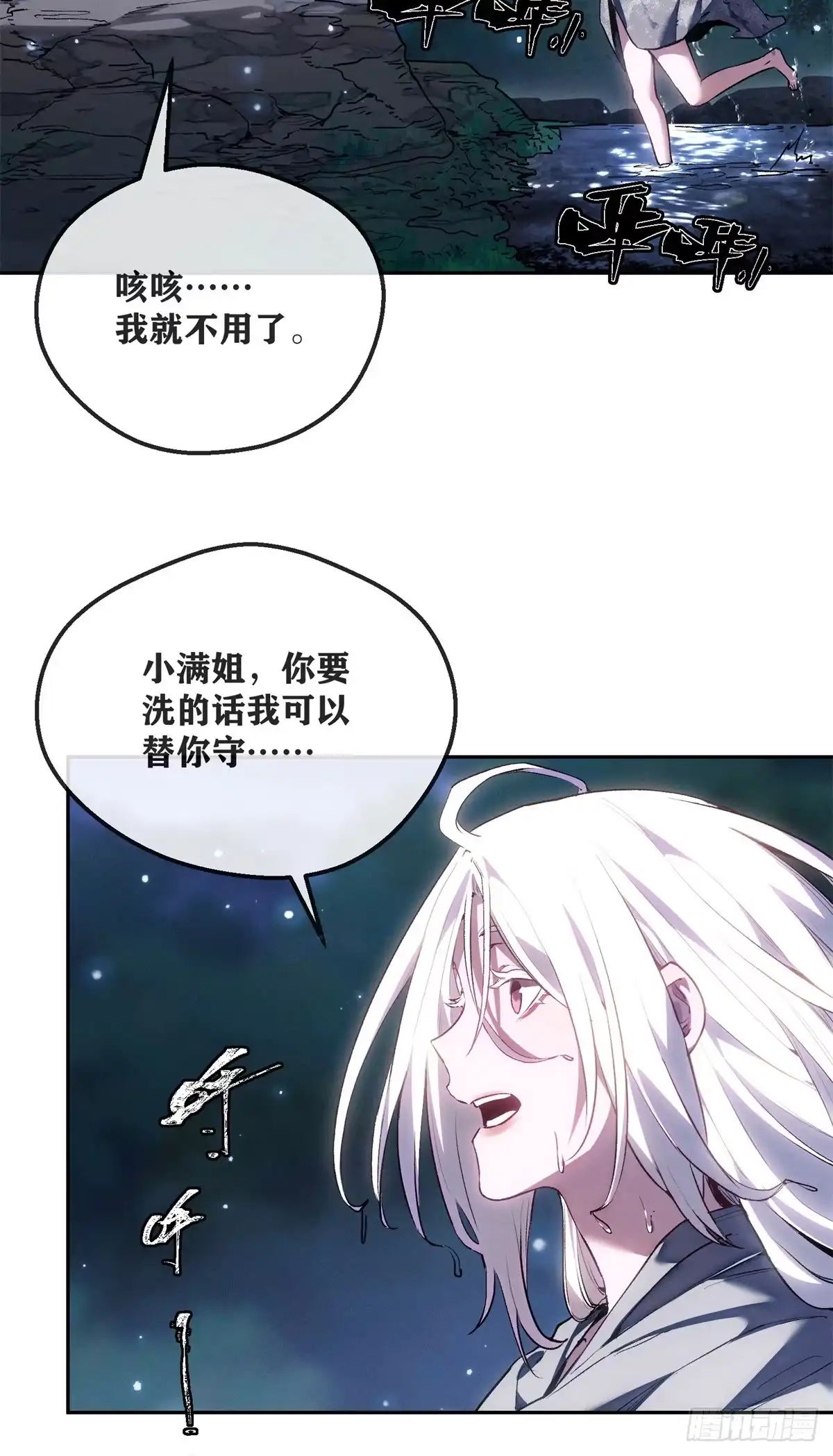 《道诡异仙》76 嫁 第14页