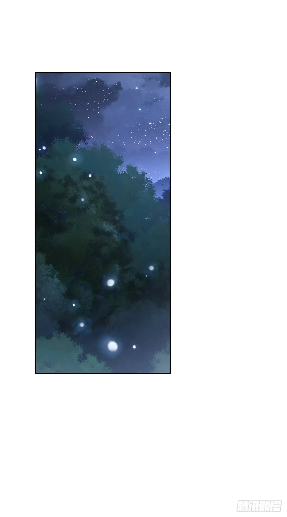 《道诡异仙》76 嫁 第23页