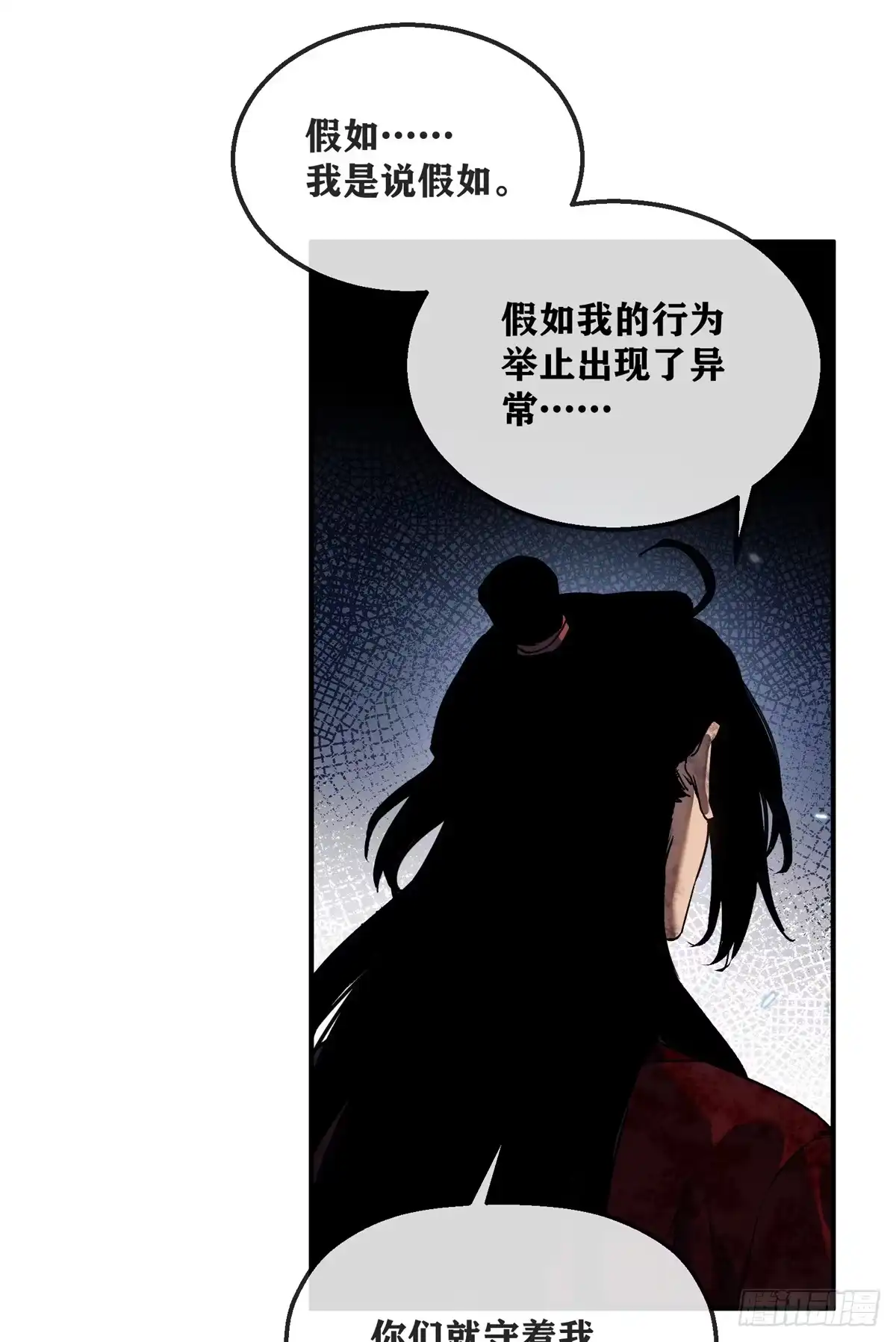 《道诡异仙》77 腊月十八 第33页