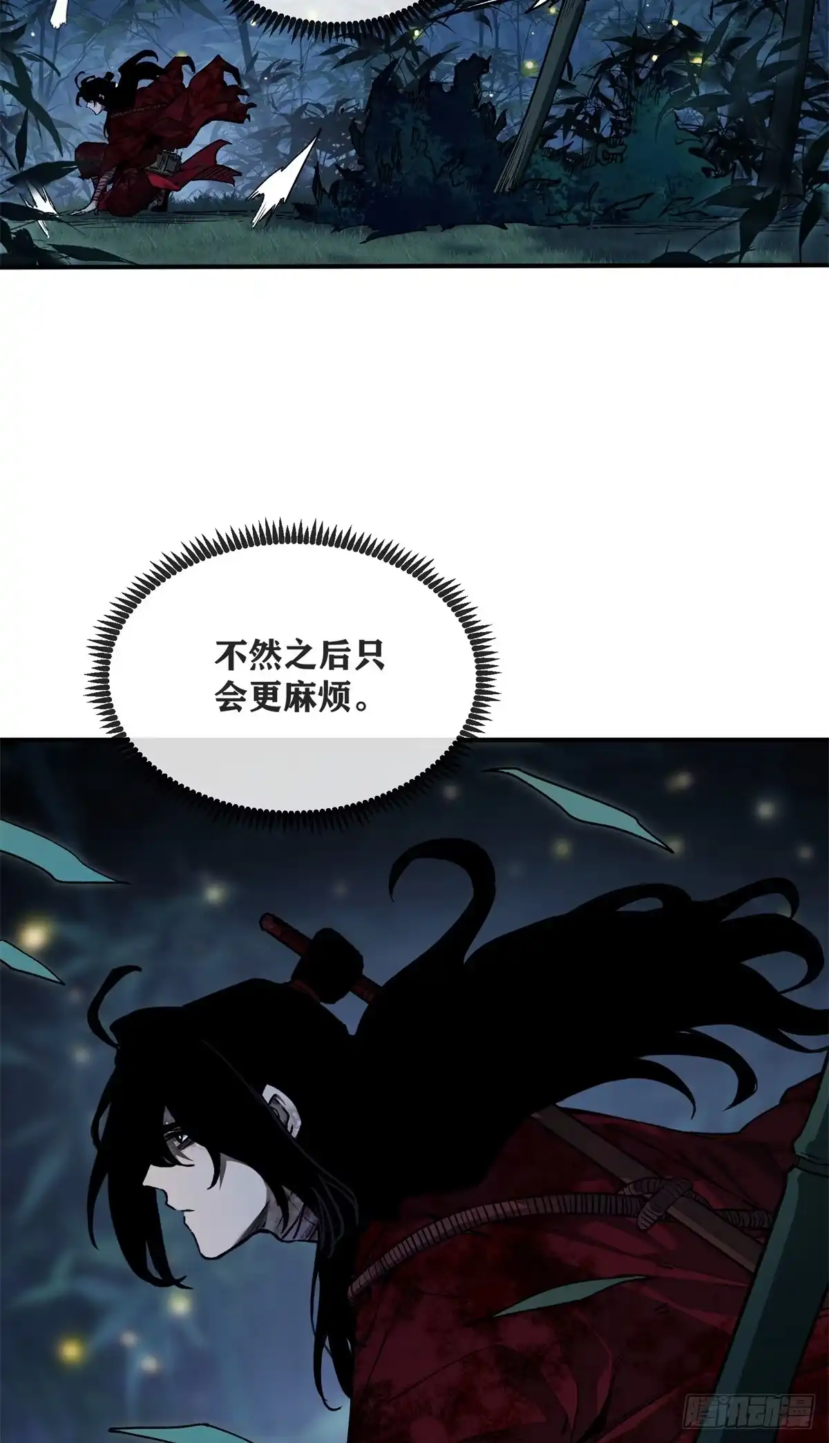 《道诡异仙》77 腊月十八 第22页