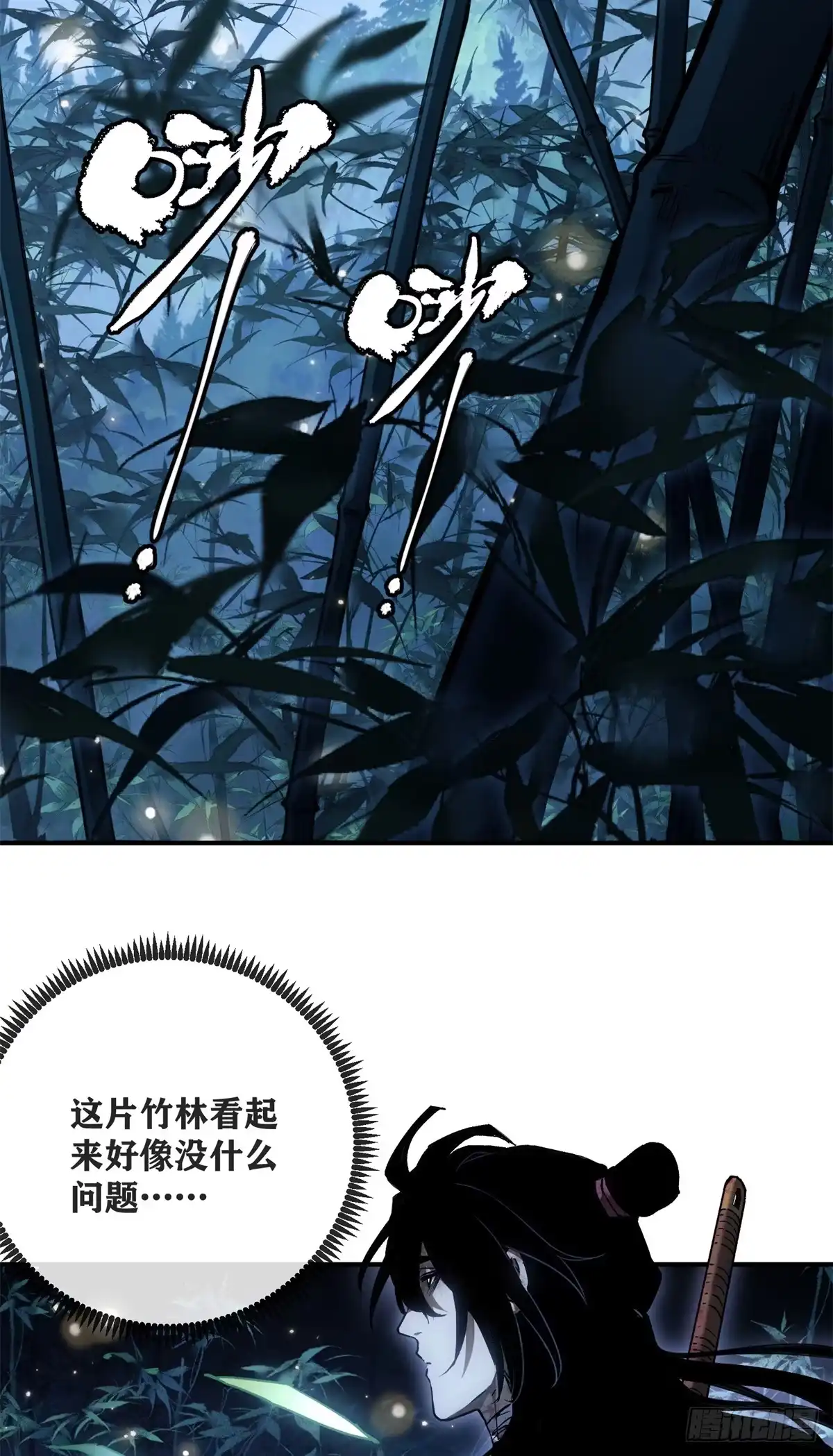 《道诡异仙》77 腊月十八 第13页