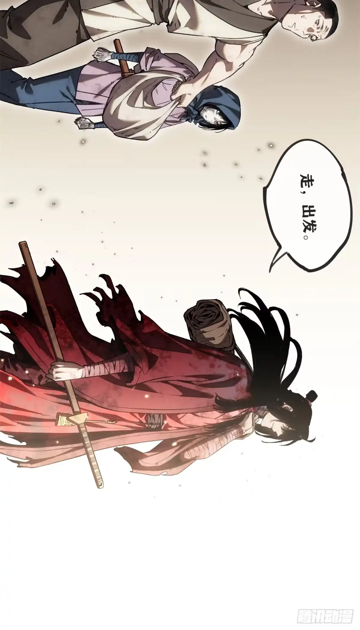 《道诡异仙》77 腊月十八 第10页