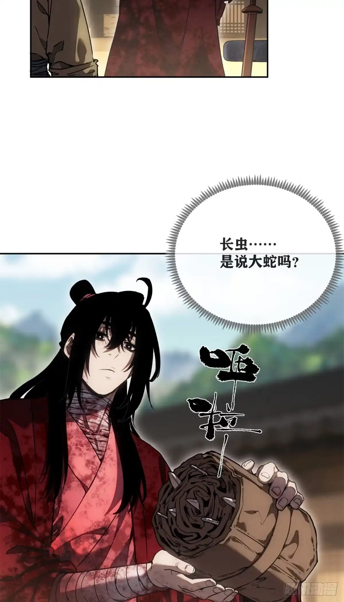 《道诡异仙》77 腊月十八 第7页