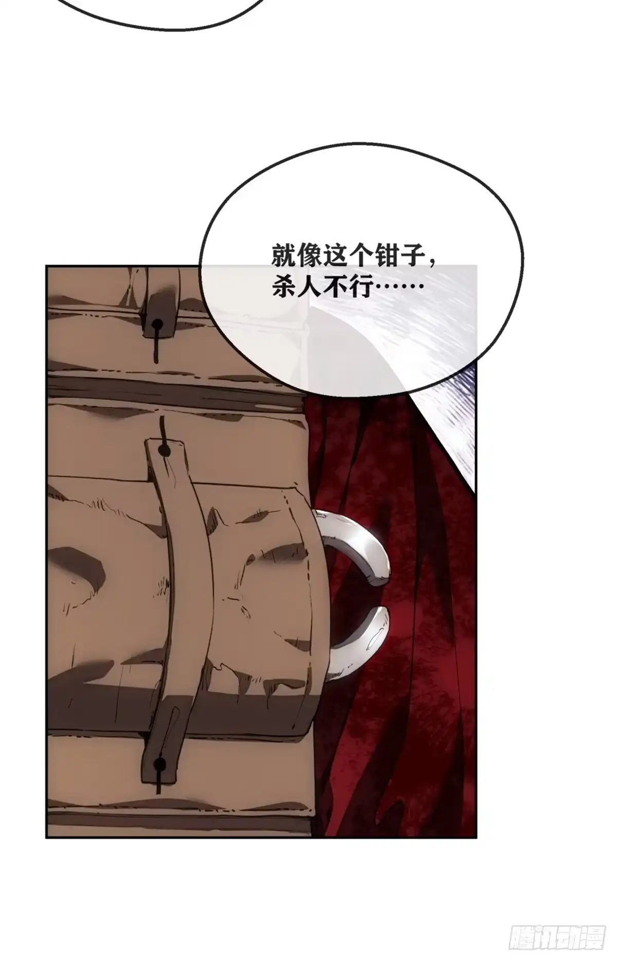 《道诡异仙》77 腊月十八 第3页