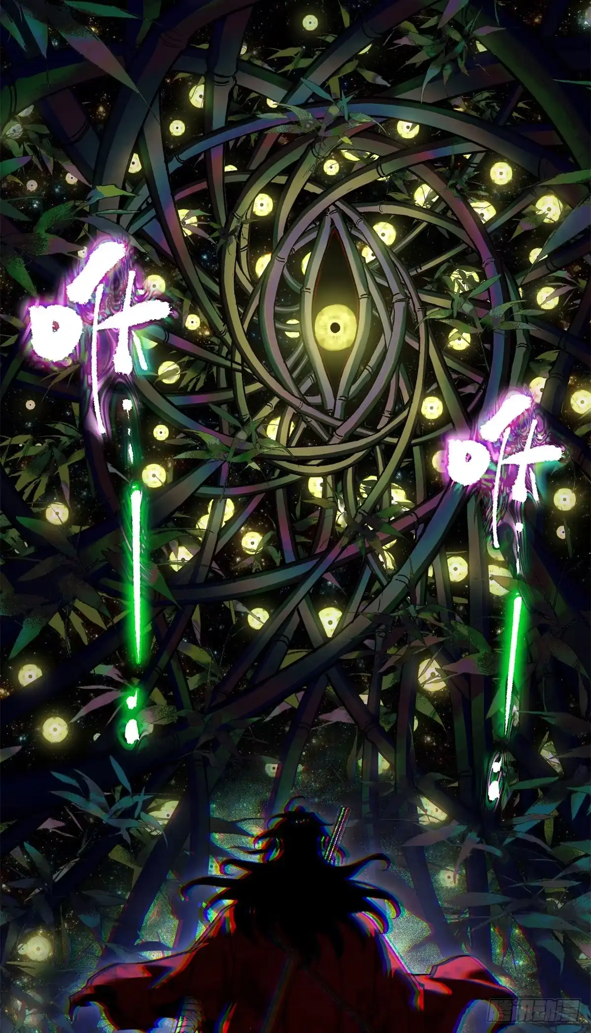 《道诡异仙》77 腊月十八 第15页