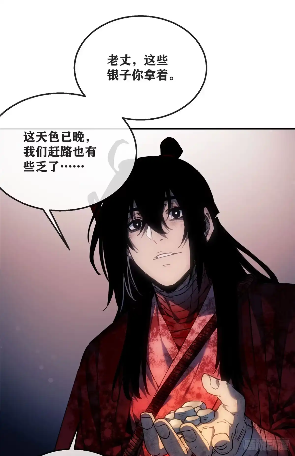 《道诡异仙》78 吴家村 第26页
