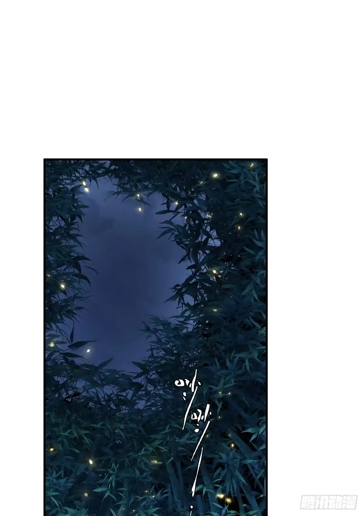 《道诡异仙》78 吴家村 第2页