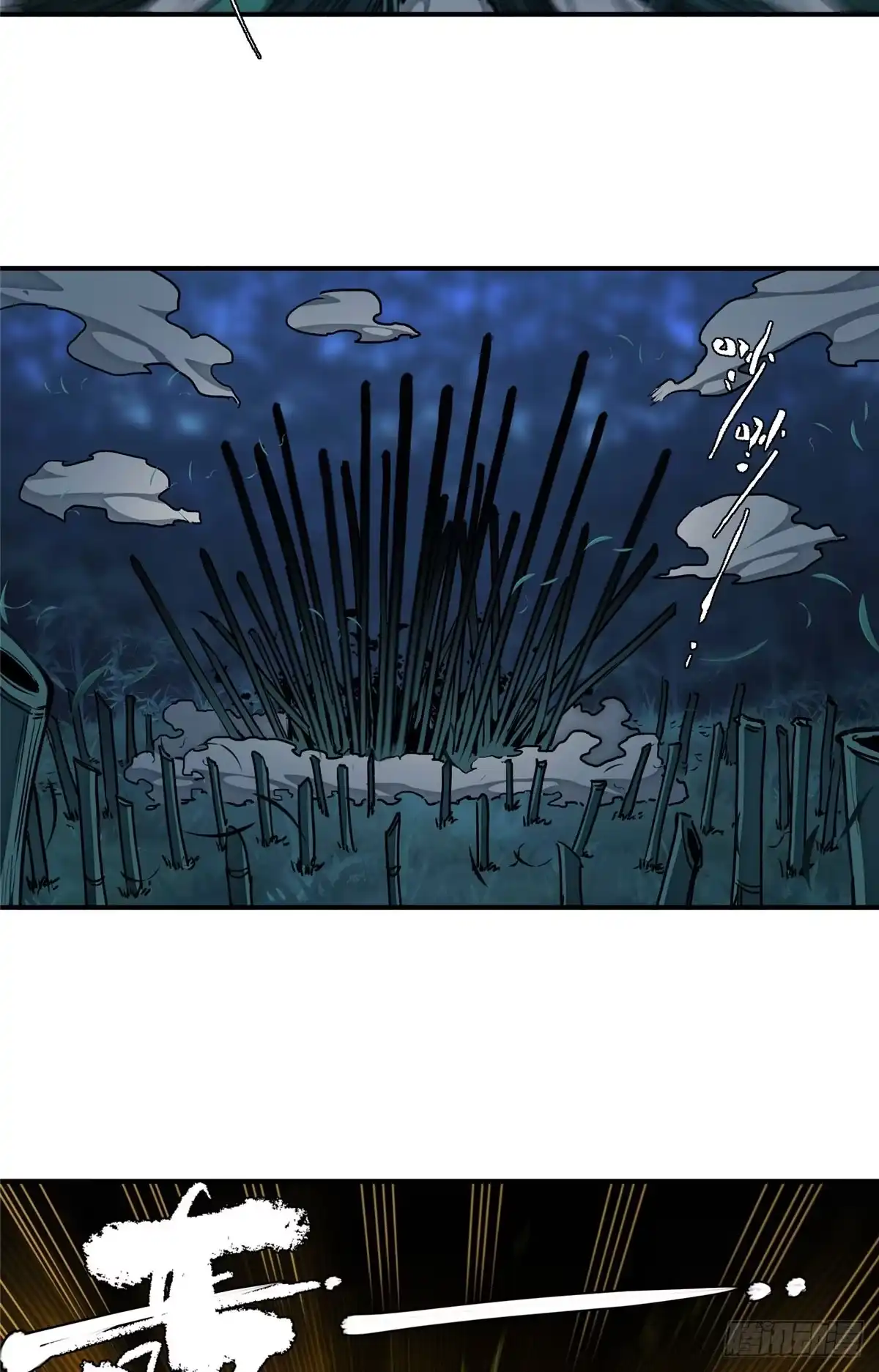 《道诡异仙》78 吴家村 第12页