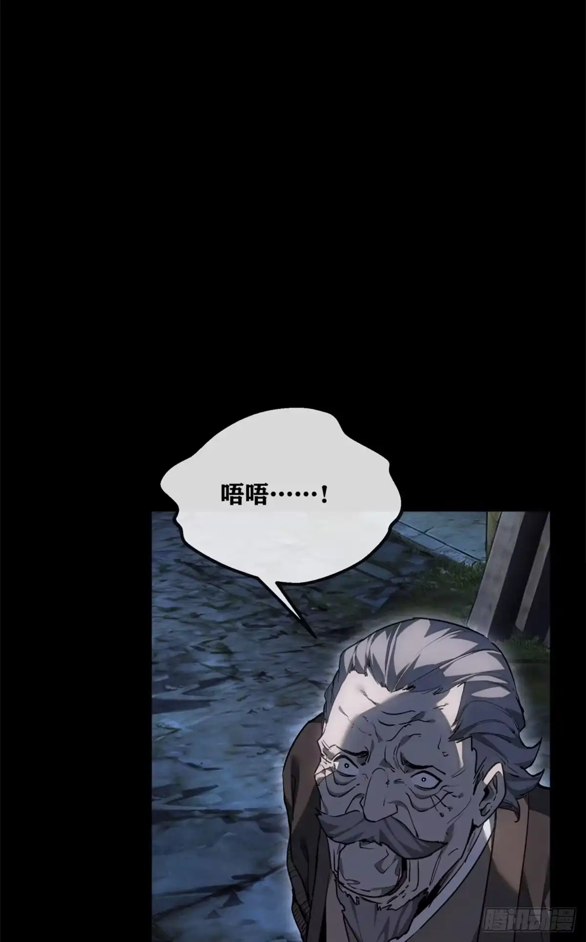 《道诡异仙》79 规矩 第39页