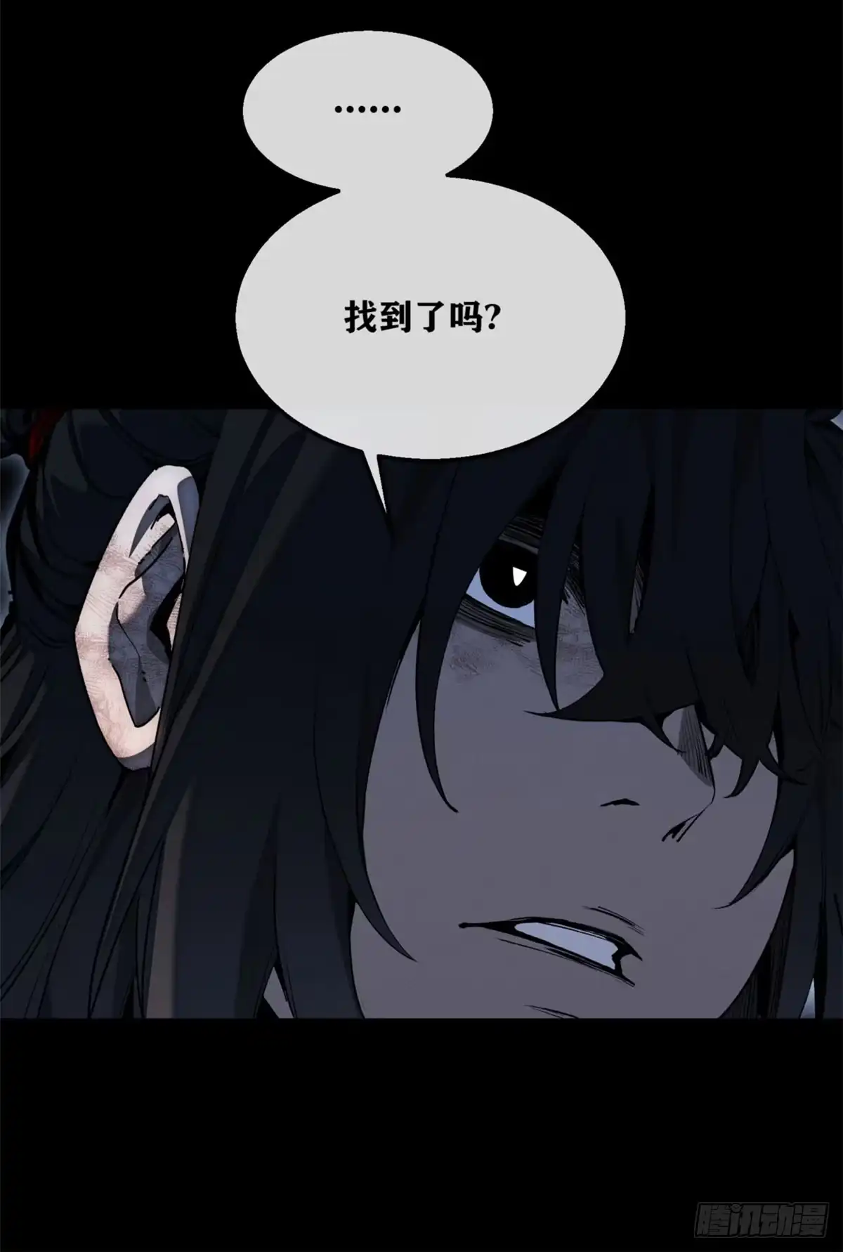 《道诡异仙》79 规矩 第33页