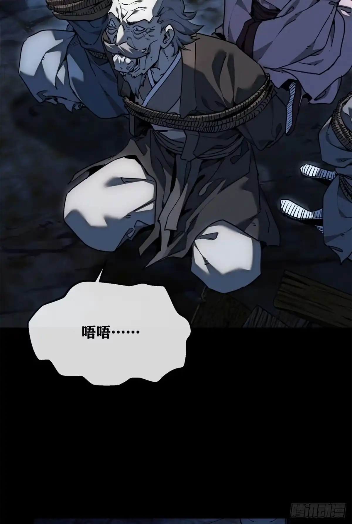 《道诡异仙》79 规矩 第27页