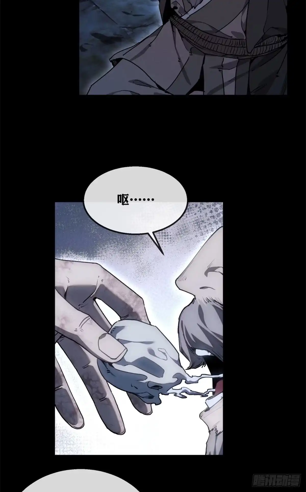 《道诡异仙》79 规矩 第40页