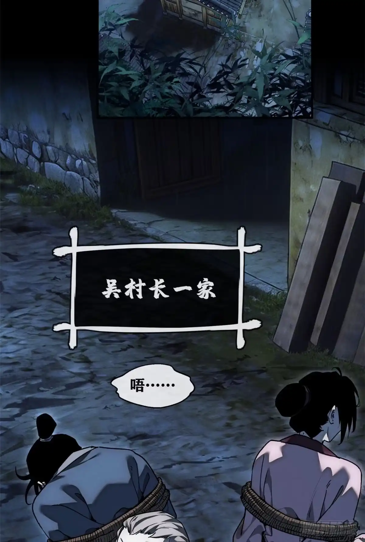 《道诡异仙》79 规矩 第26页