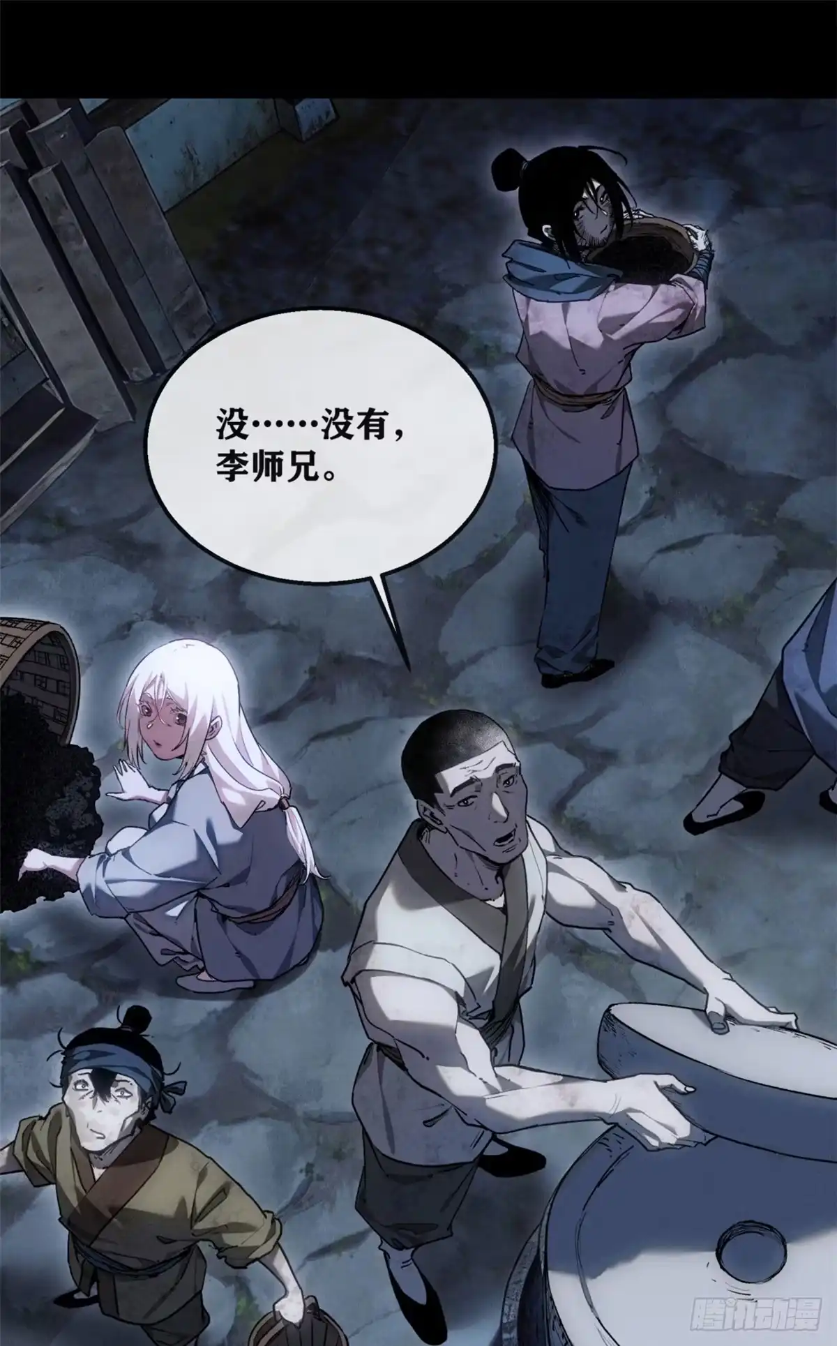 《道诡异仙》79 规矩 第34页