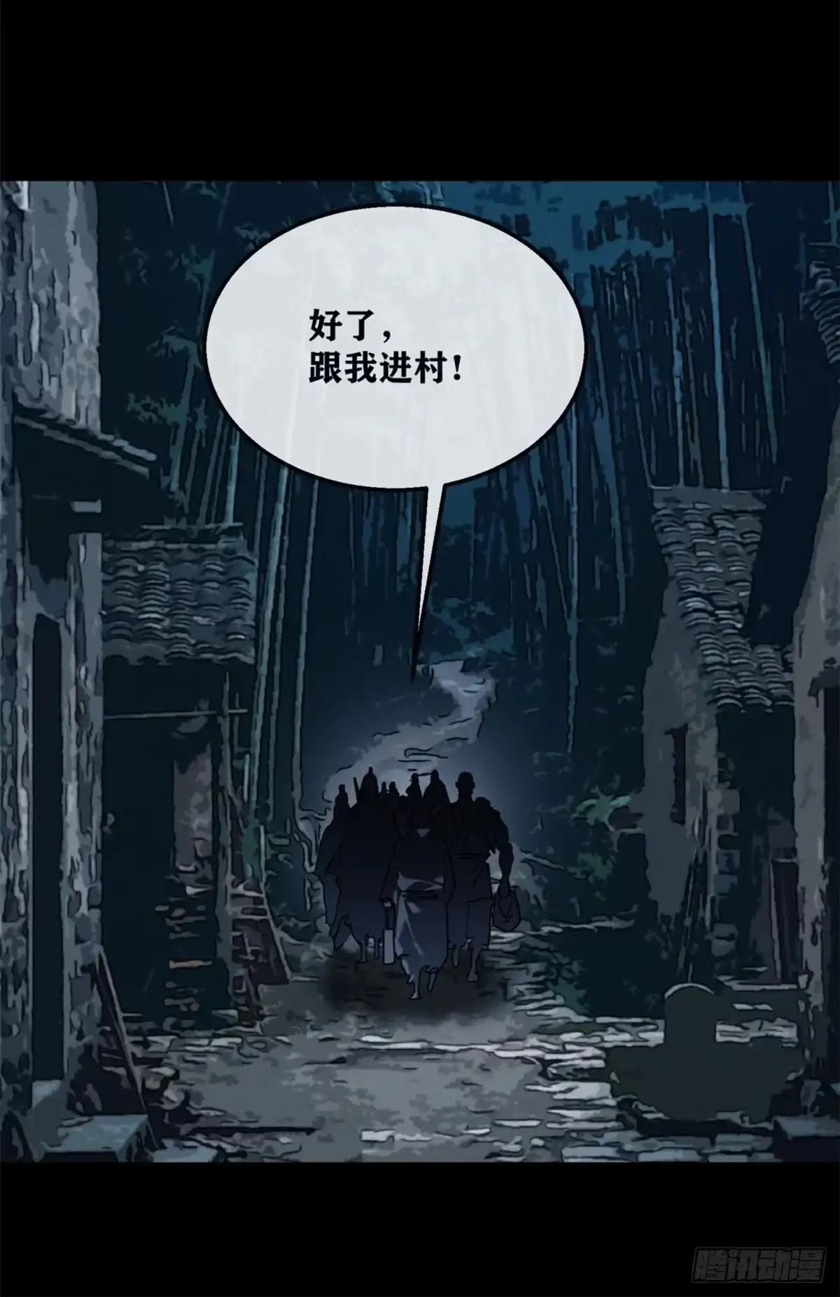 《道诡异仙》79 规矩 第24页