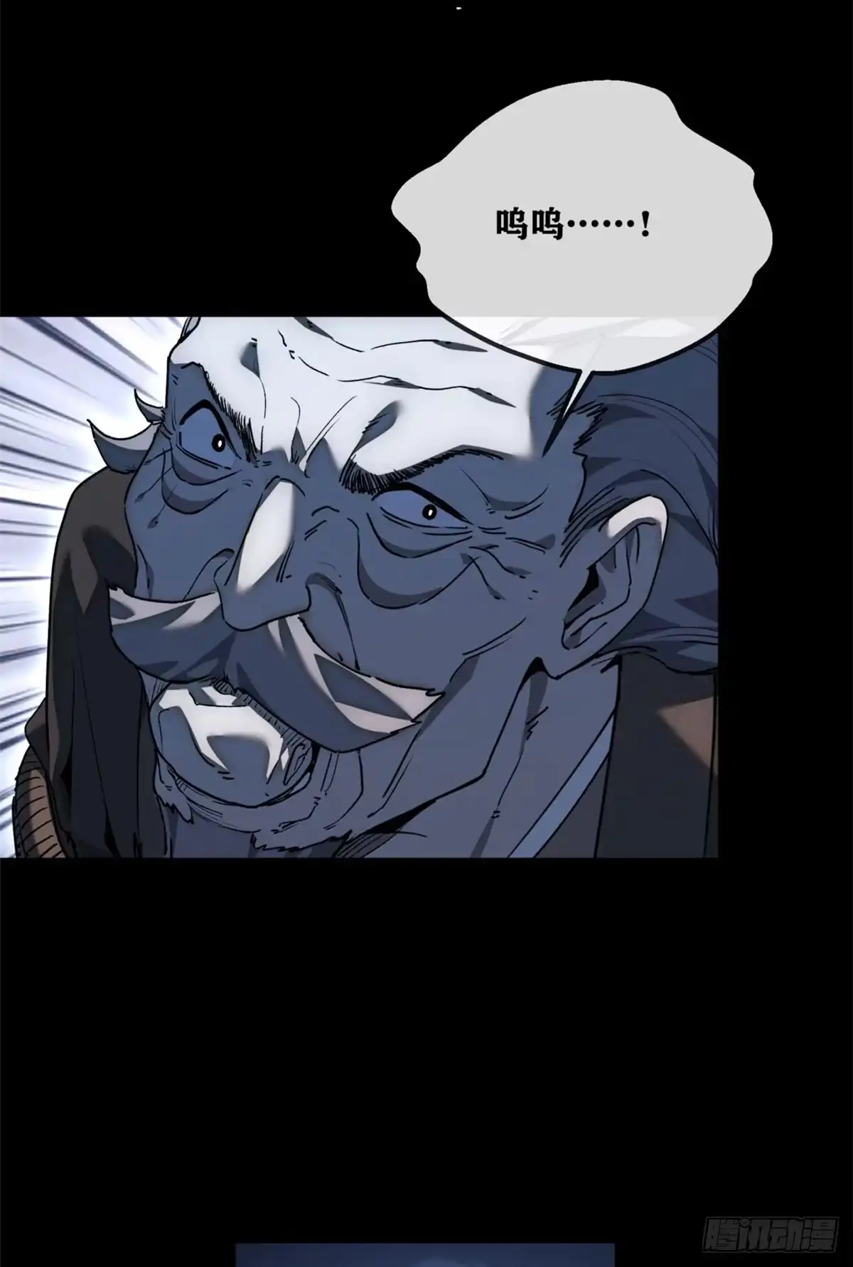 《道诡异仙》79 规矩 第30页