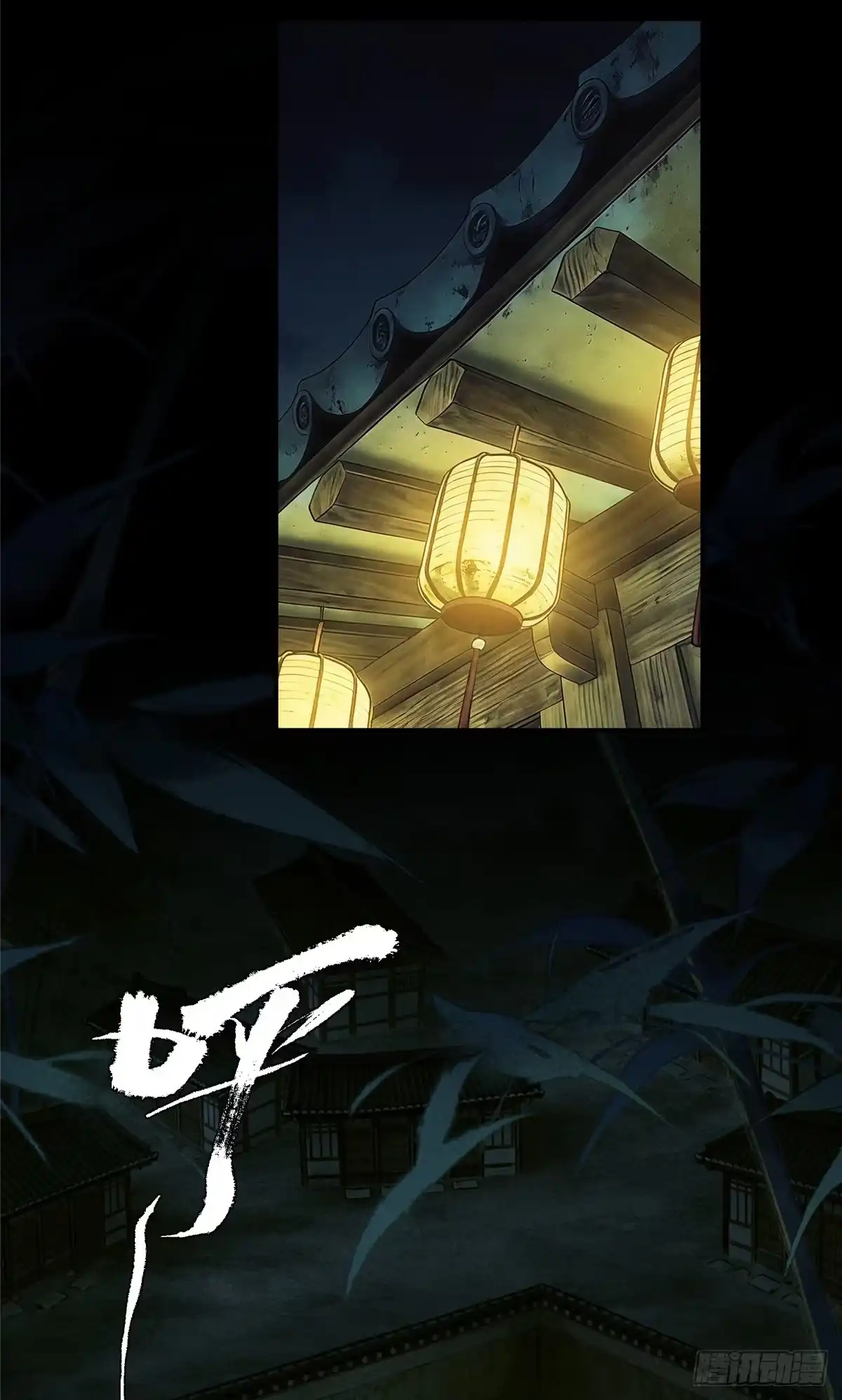 《道诡异仙》80 小孩 第14页