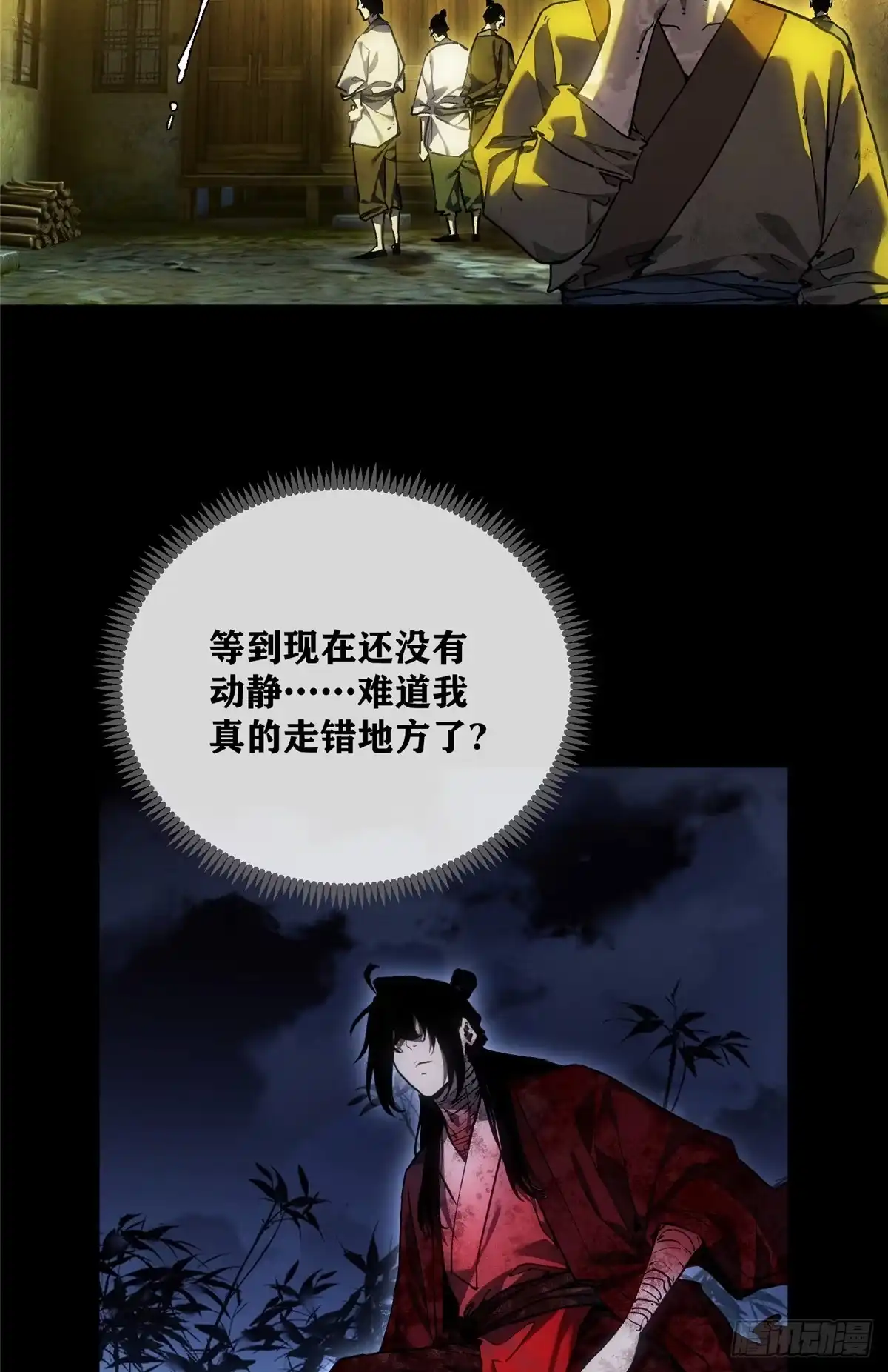 《道诡异仙》80 小孩 第20页