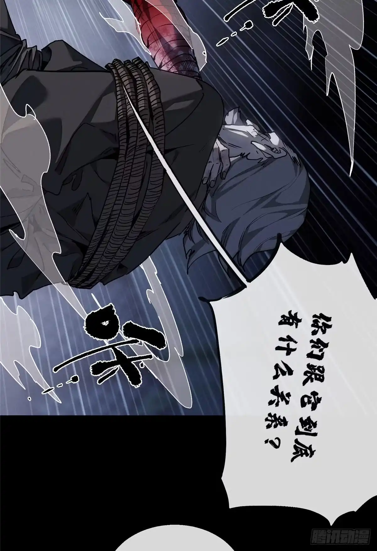 《道诡异仙》80 小孩 第6页