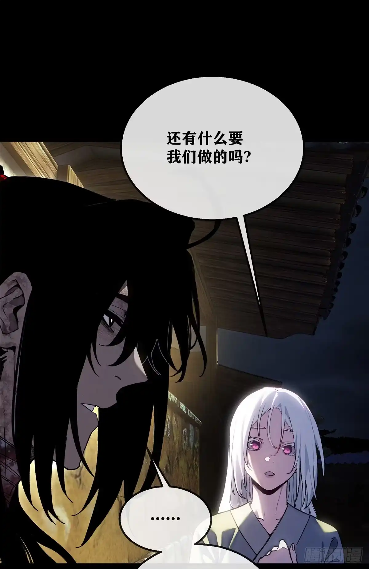 《道诡异仙》80 小孩 第17页