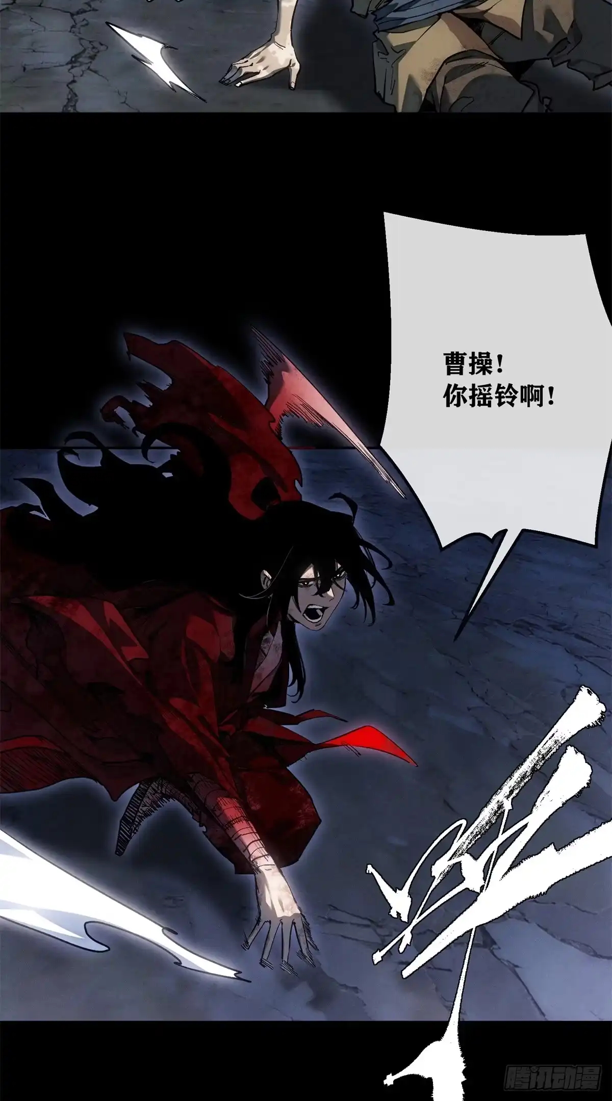 《道诡异仙》81 脑袋 第20页