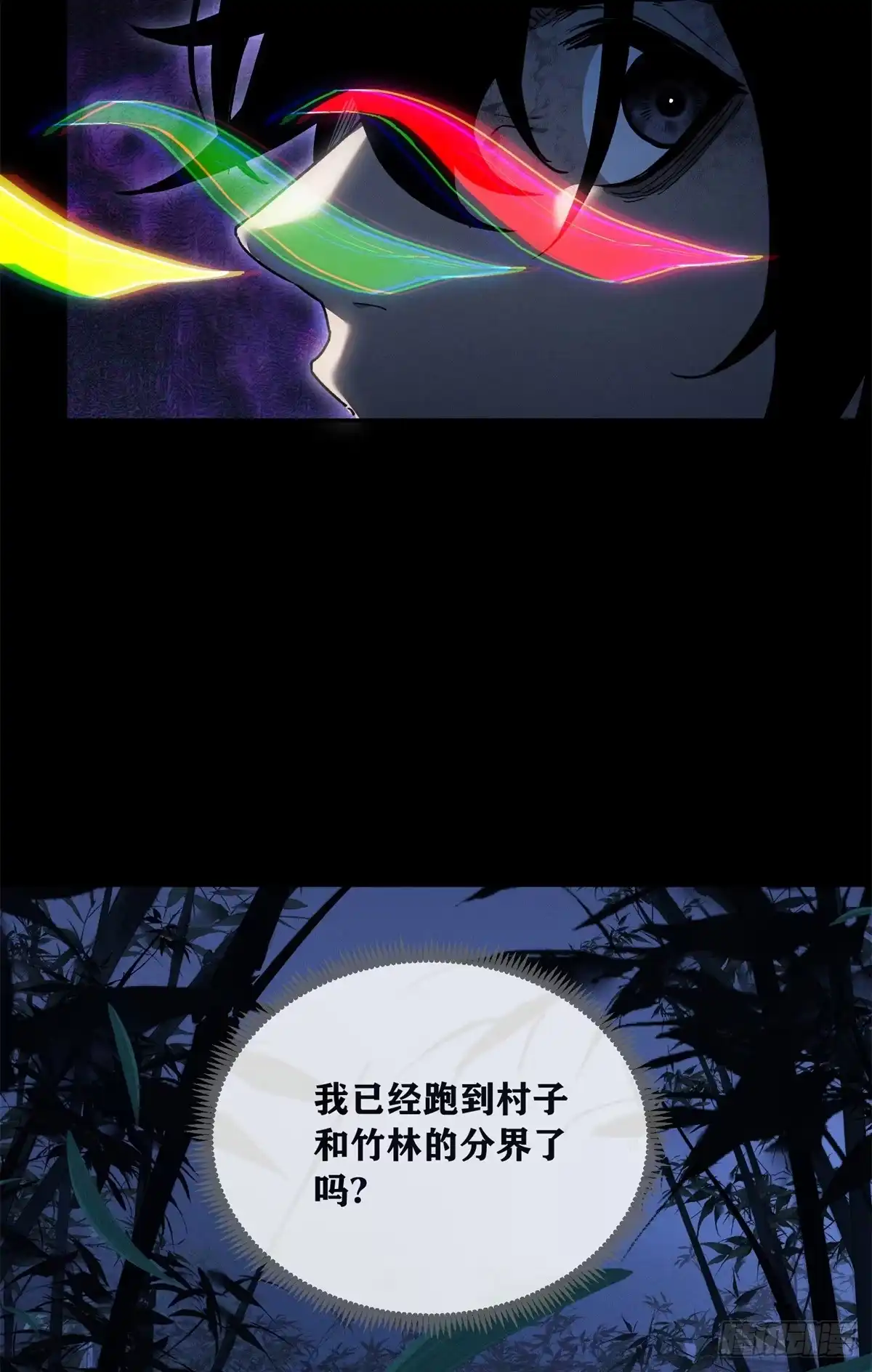 《道诡异仙》81 脑袋 第31页