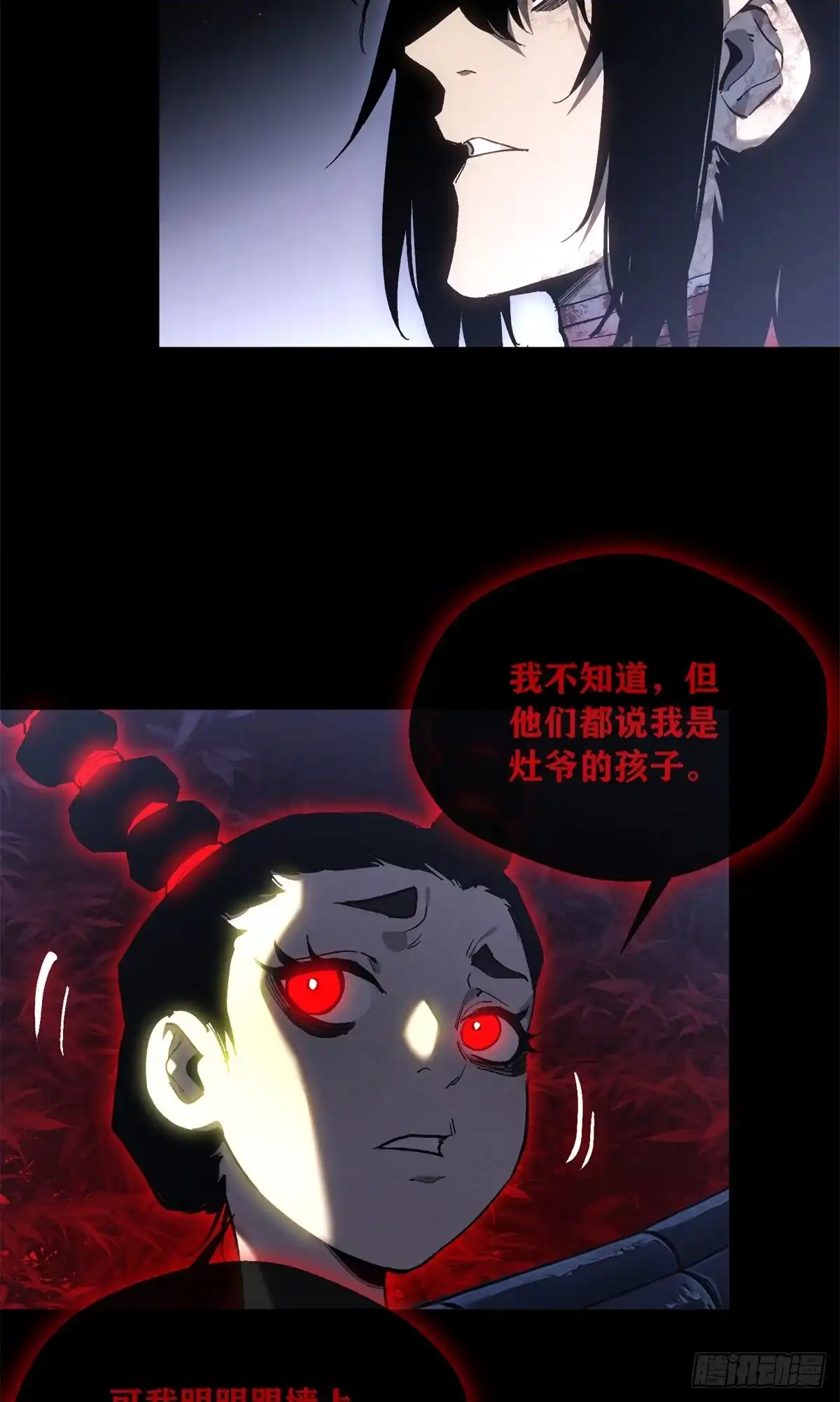 《道诡异仙》81 脑袋 第10页