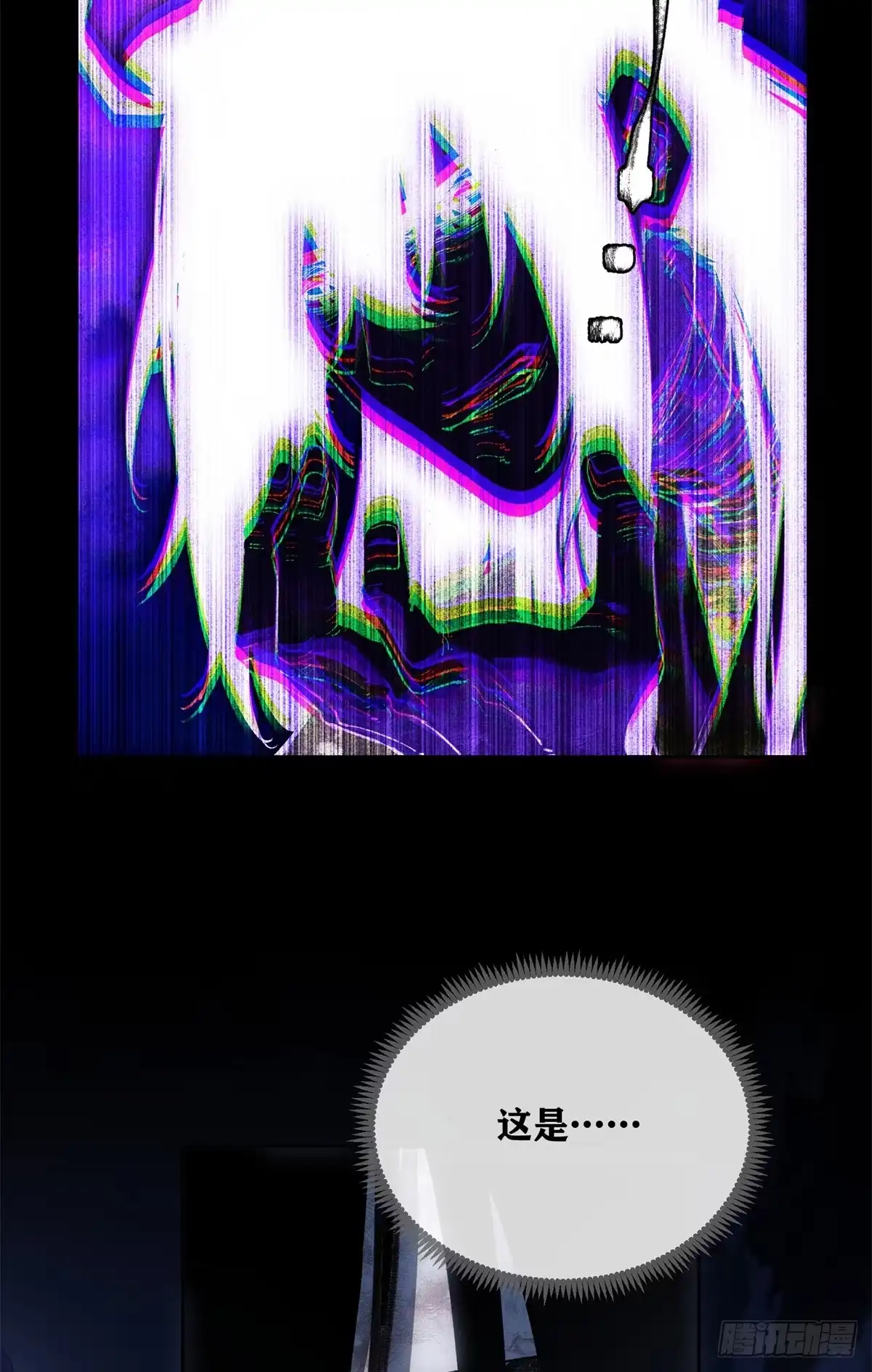 《道诡异仙》81 脑袋 第33页