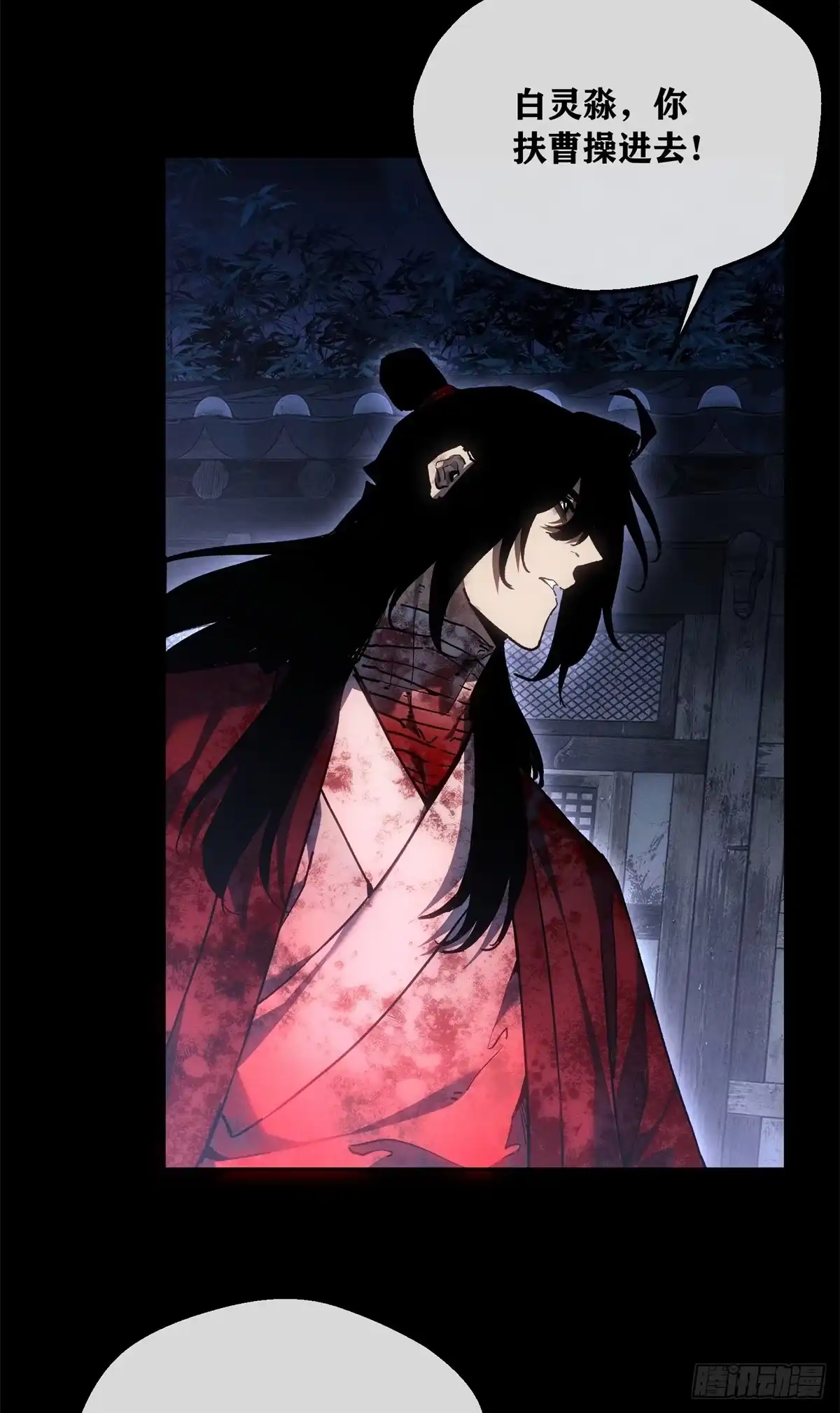 《道诡异仙》81 脑袋 第24页
