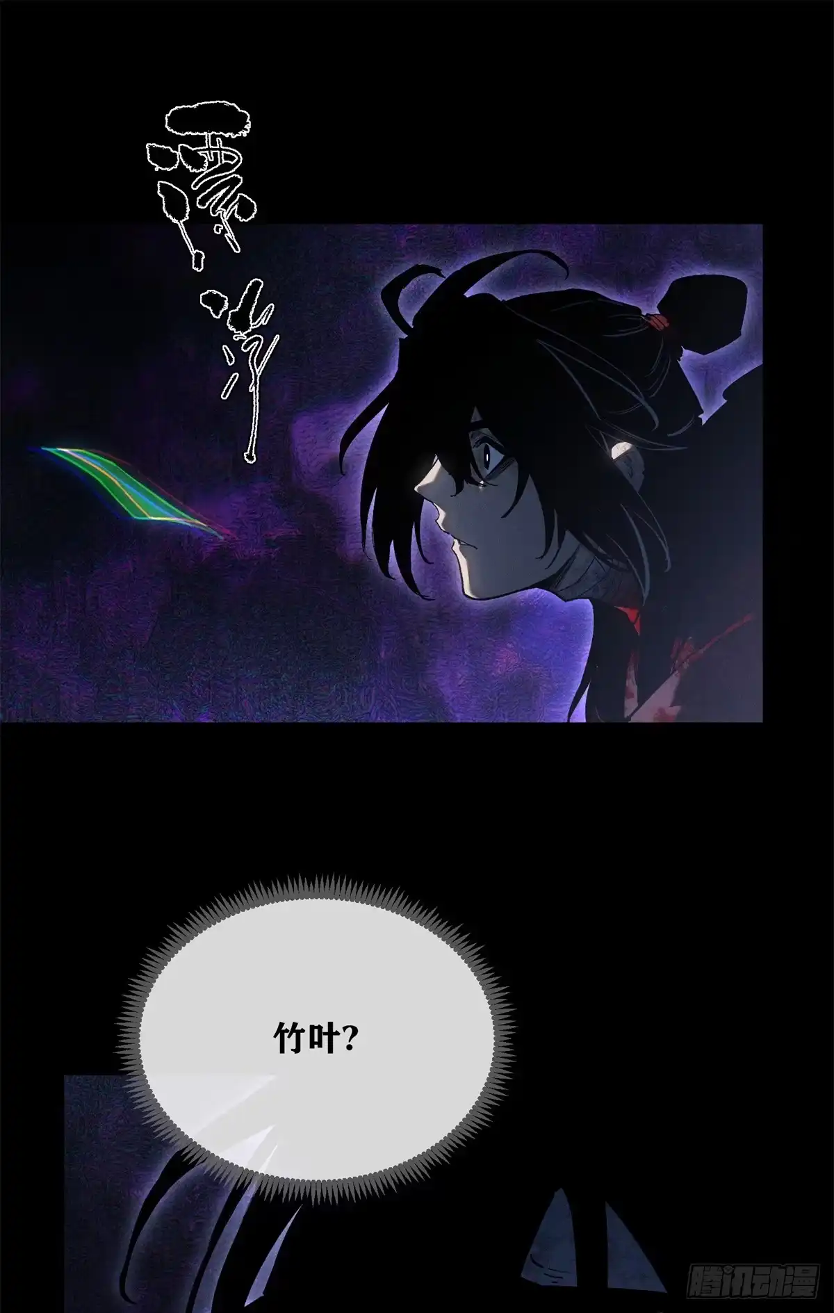 《道诡异仙》81 脑袋 第30页