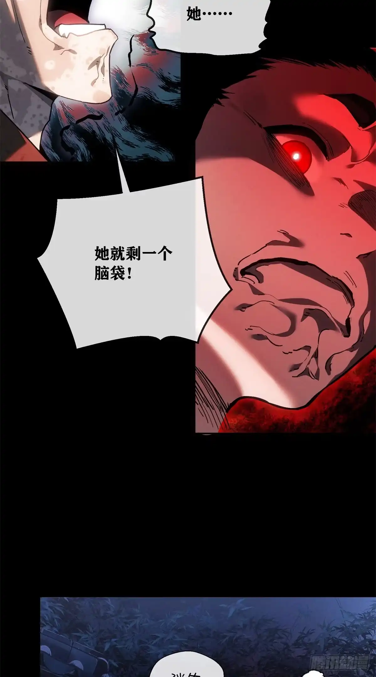 《道诡异仙》81 脑袋 第18页
