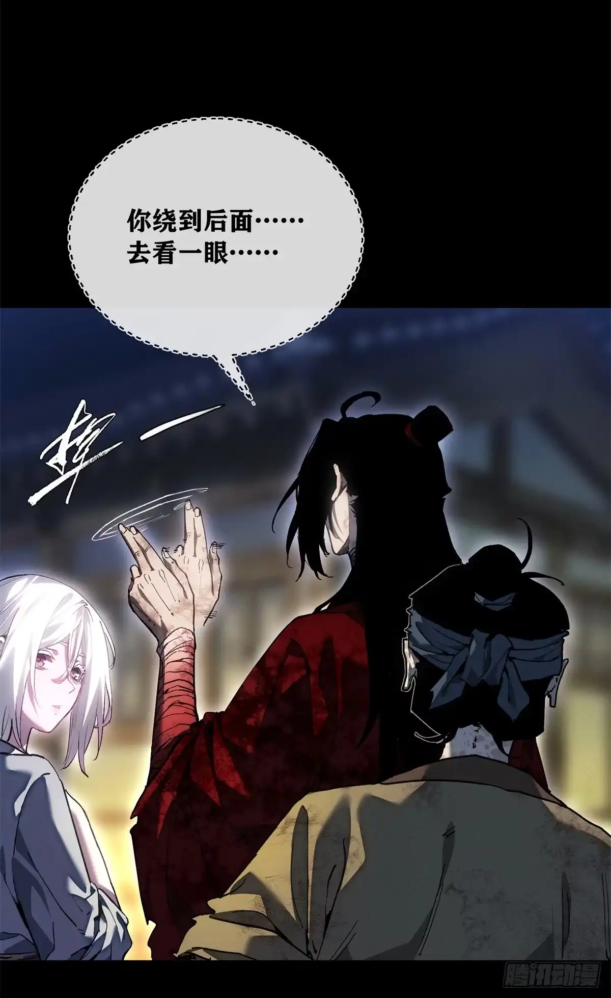 《道诡异仙》81 脑袋 第4页
