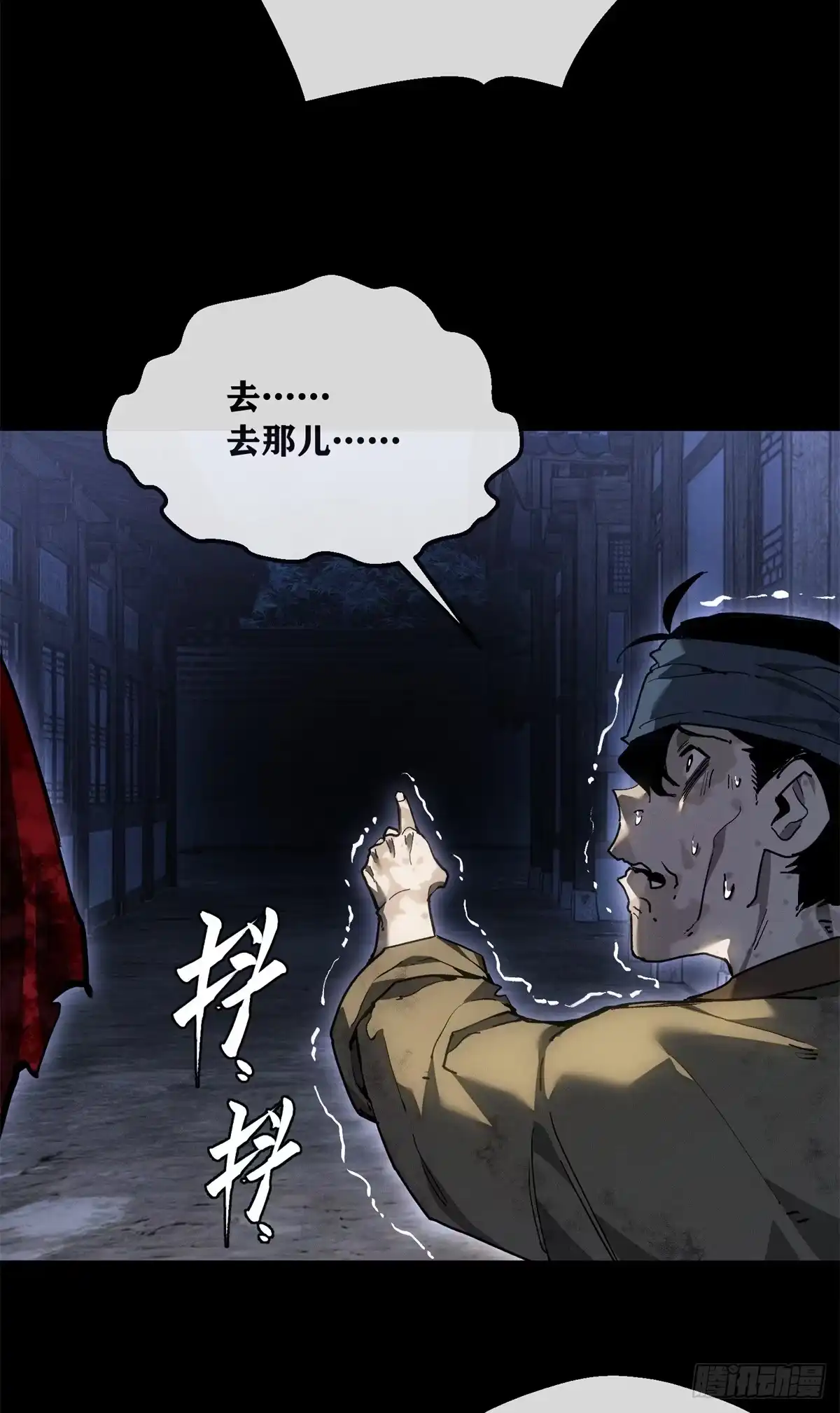 《道诡异仙》81 脑袋 第23页
