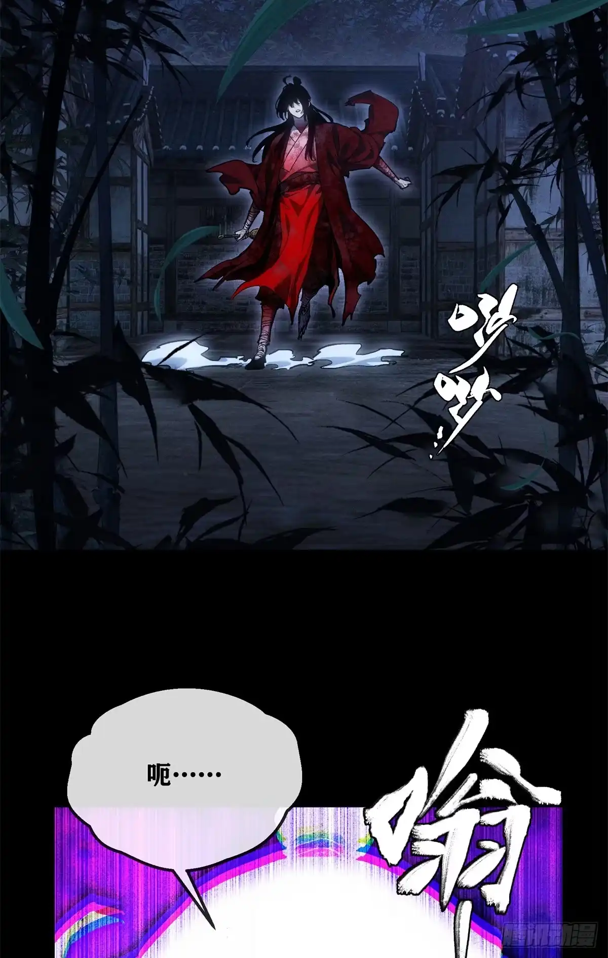 《道诡异仙》81 脑袋 第32页