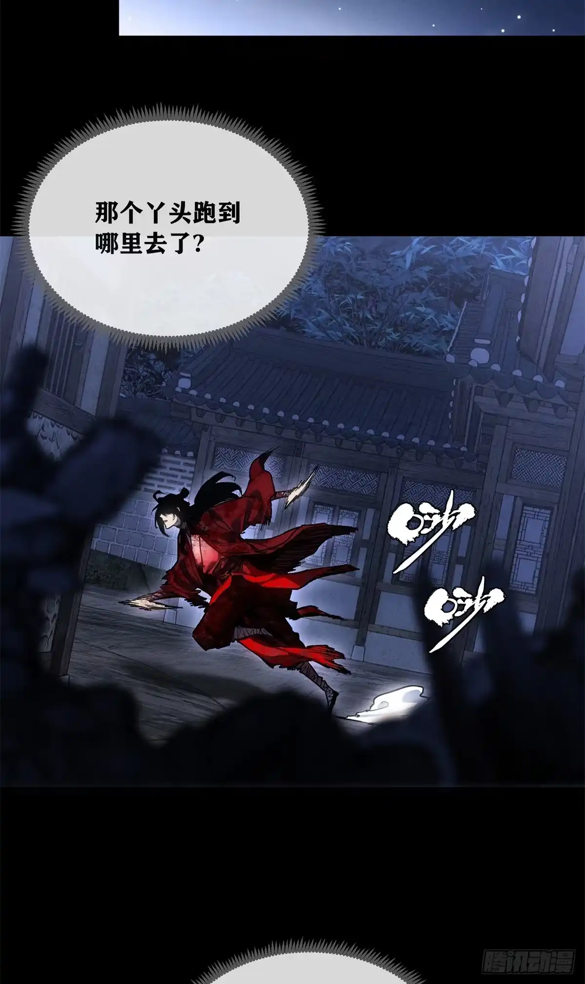 《道诡异仙》81 脑袋 第28页