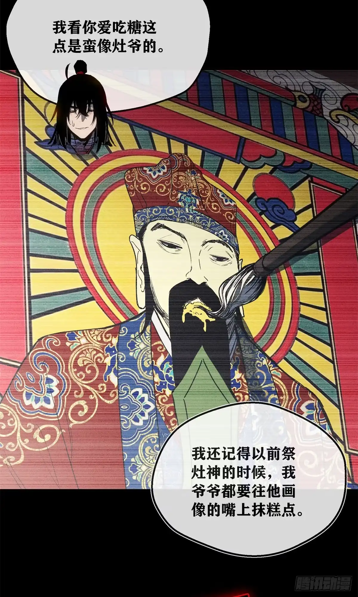 《道诡异仙》81 脑袋 第12页