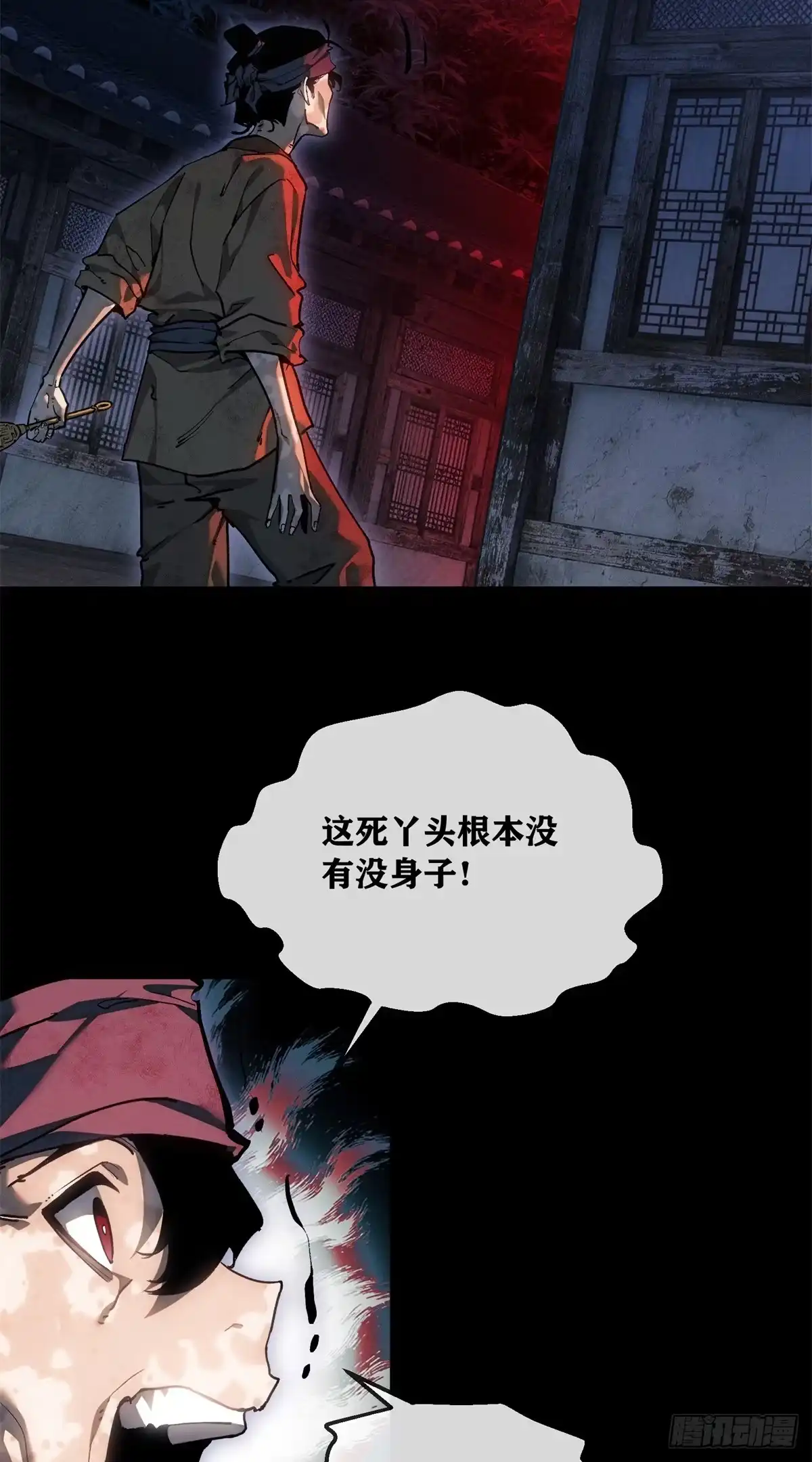 《道诡异仙》81 脑袋 第17页