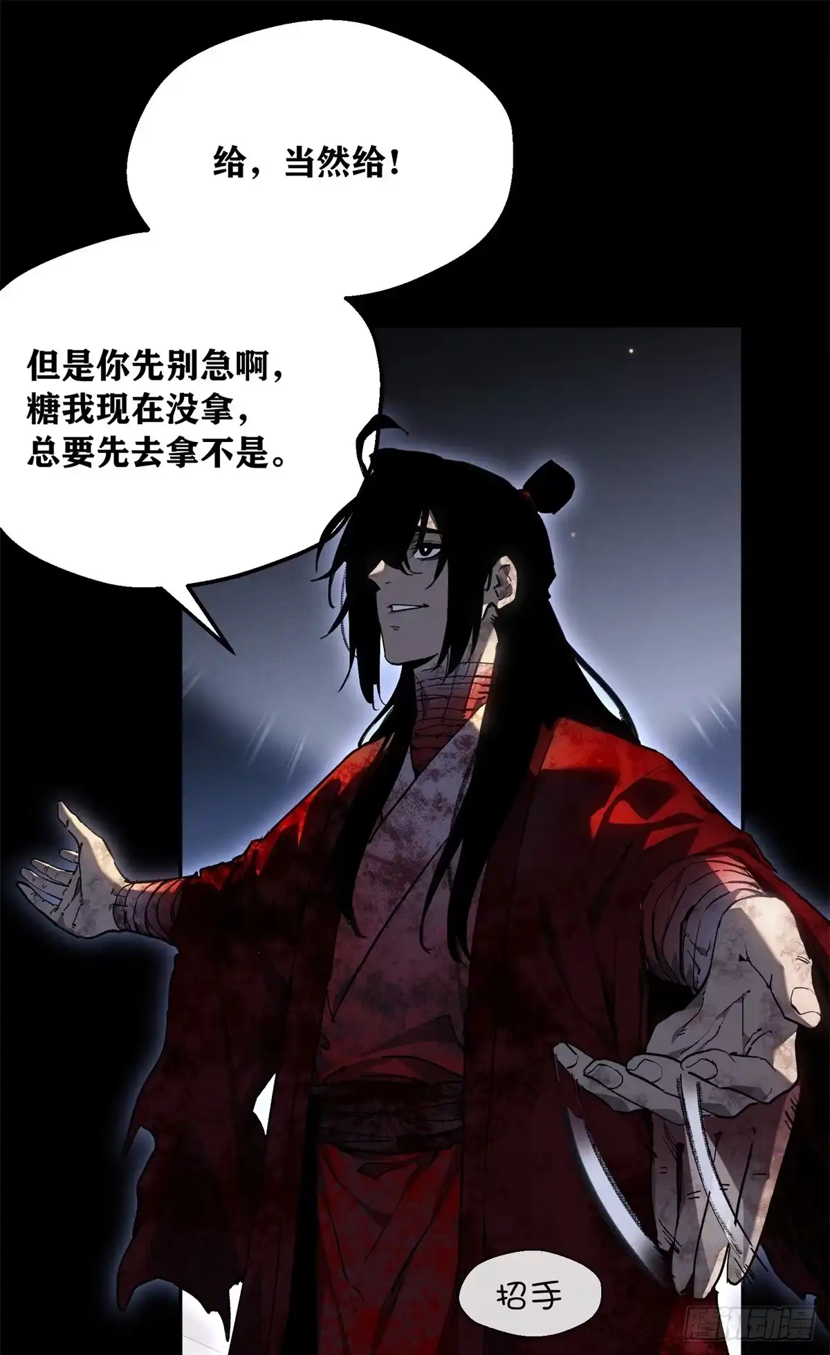 《道诡异仙》81 脑袋 第2页