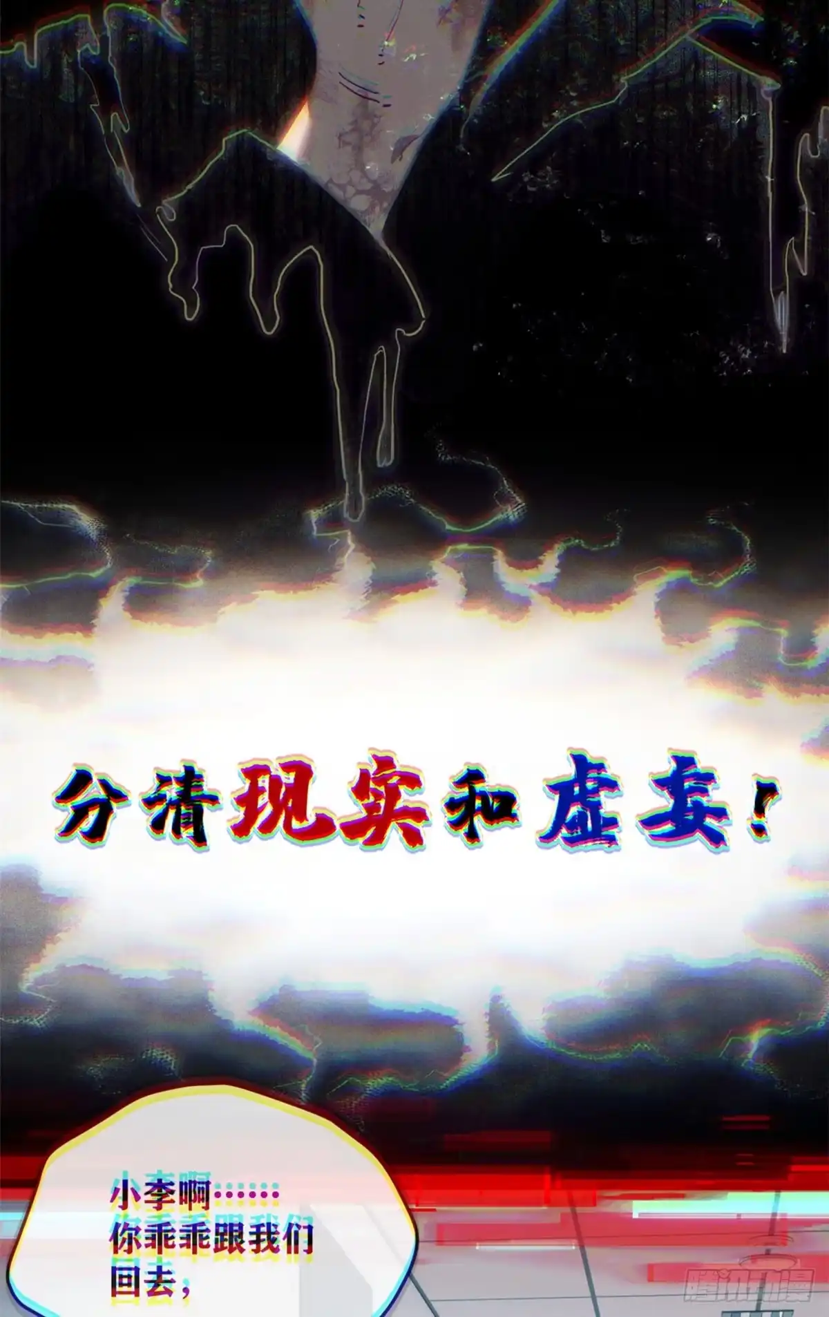 《道诡异仙》82 动物 第39页