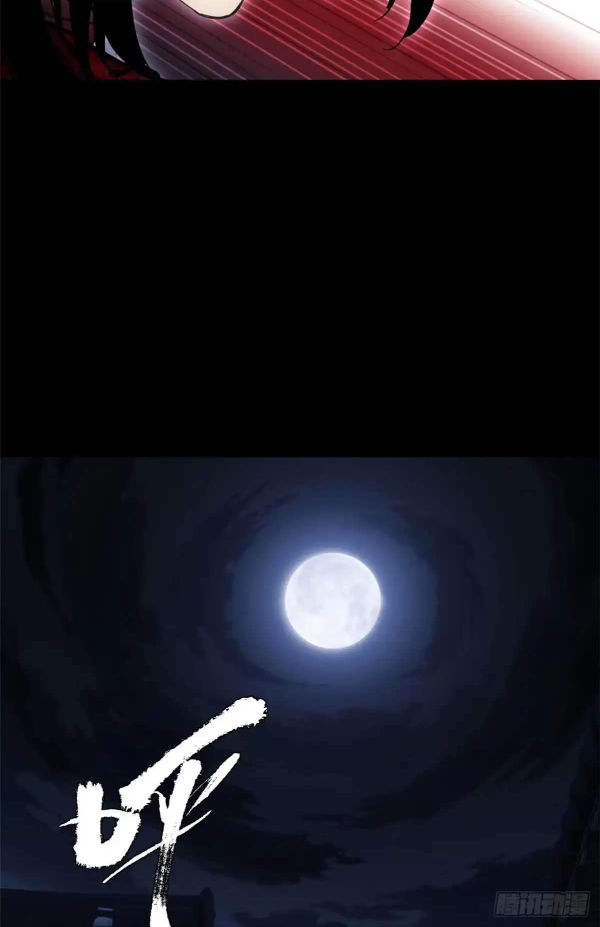 《道诡异仙》82 动物 第28页