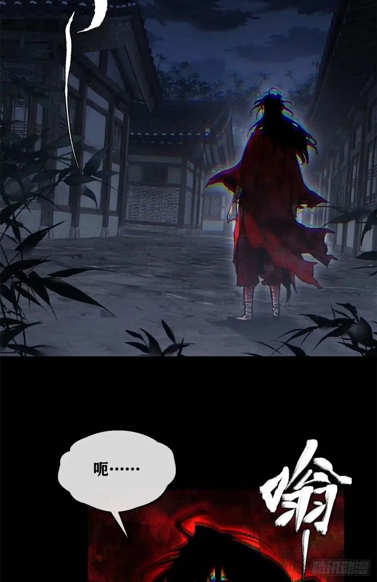 《道诡异仙》82 动物 第29页