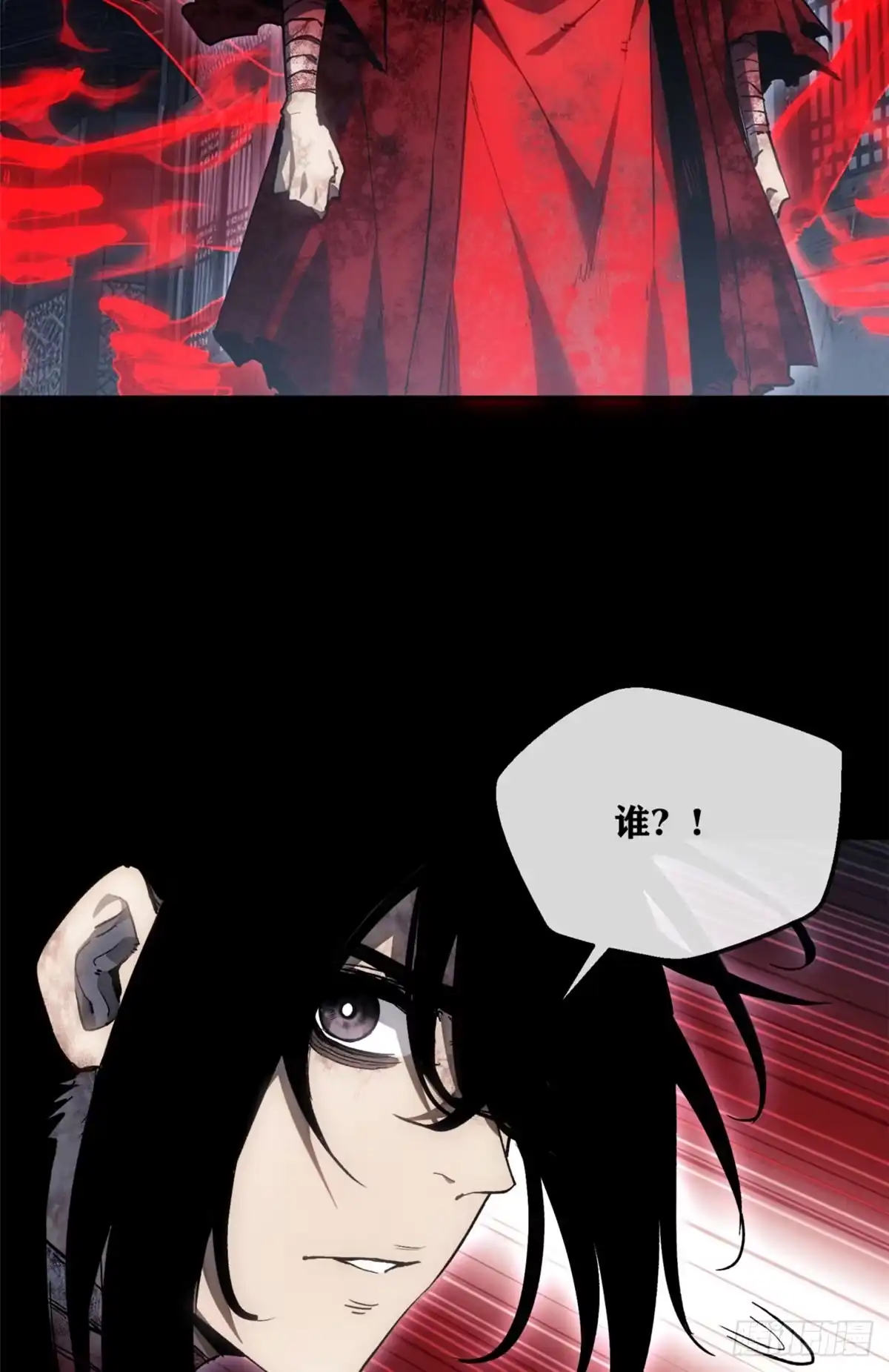 《道诡异仙》82 动物 第27页