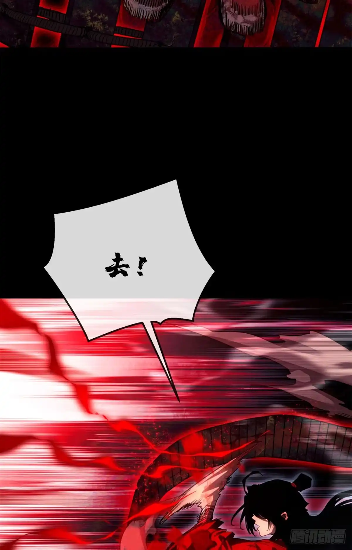 《道诡异仙》82 动物 第14页