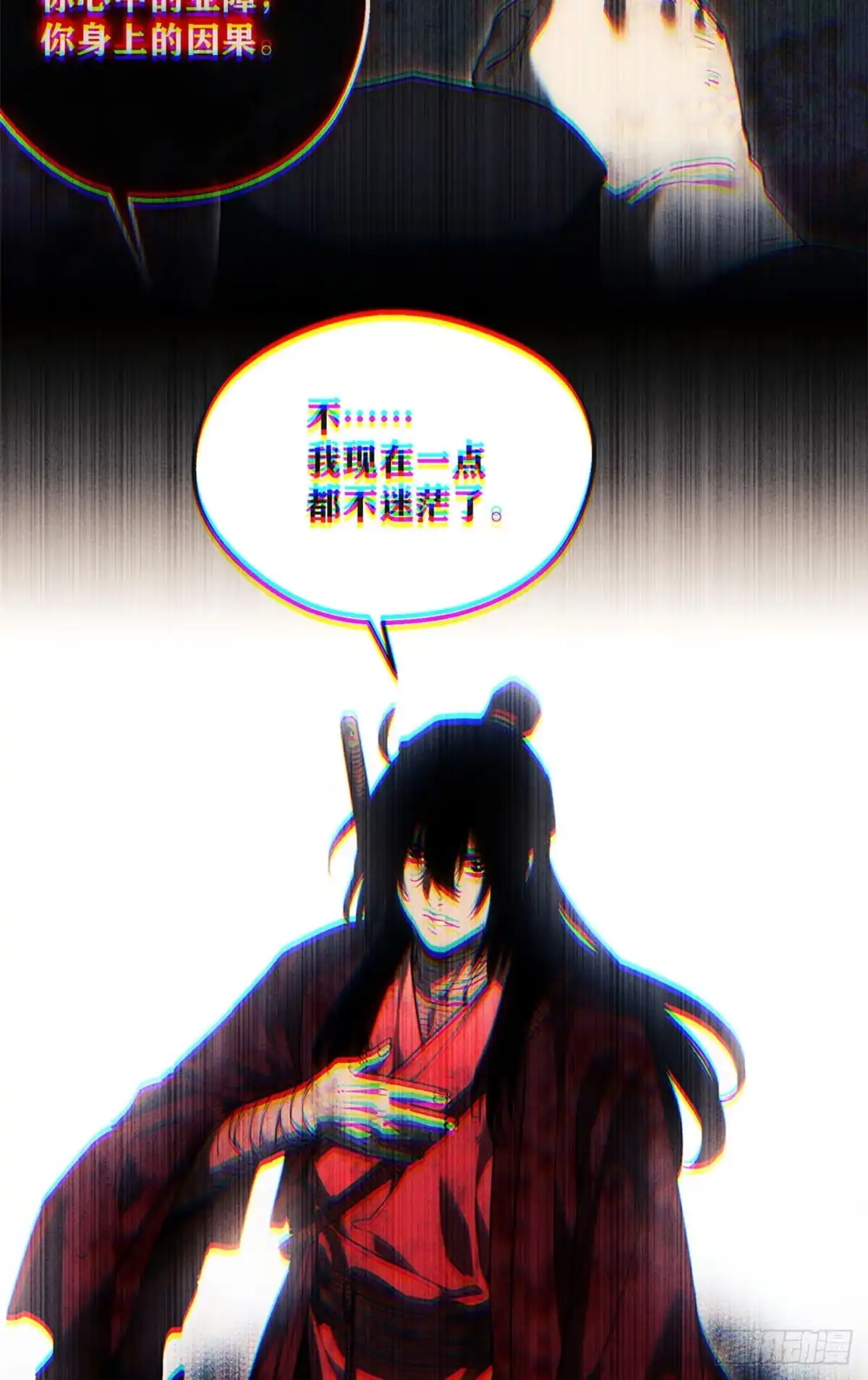 《道诡异仙》82 动物 第37页