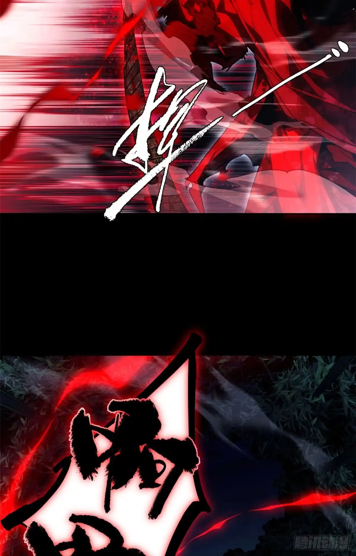《道诡异仙》82 动物 第15页