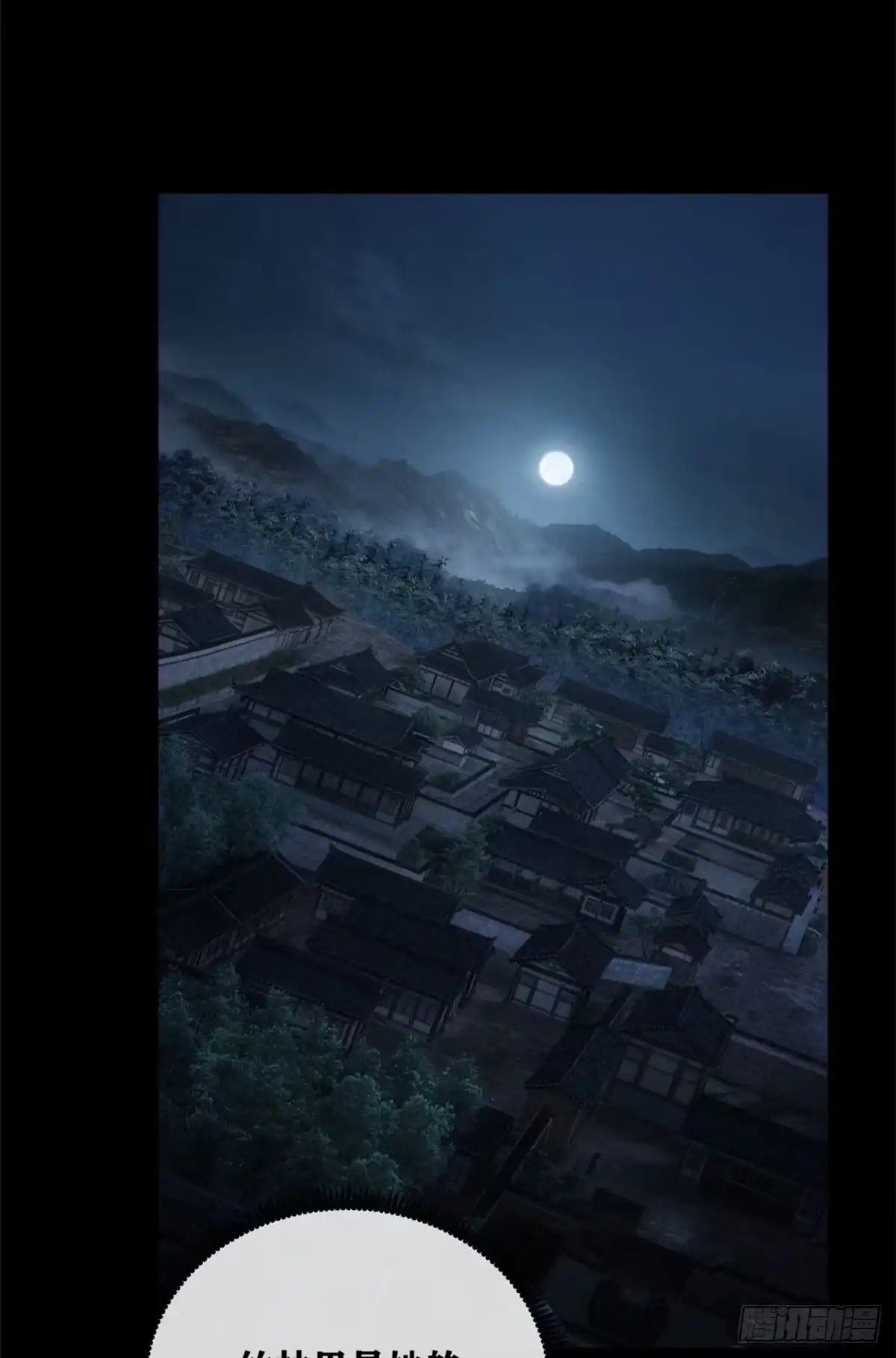 《道诡异仙》82 动物 第23页