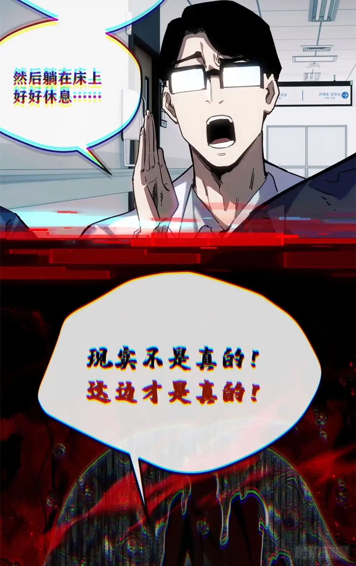 《道诡异仙》82 动物 第40页