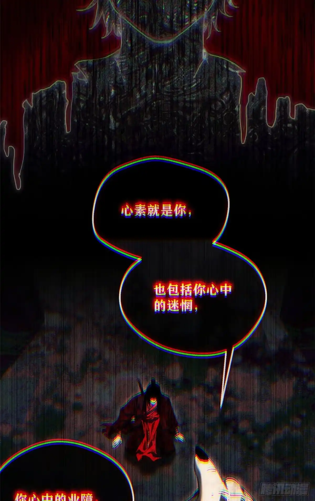 《道诡异仙》82 动物 第36页