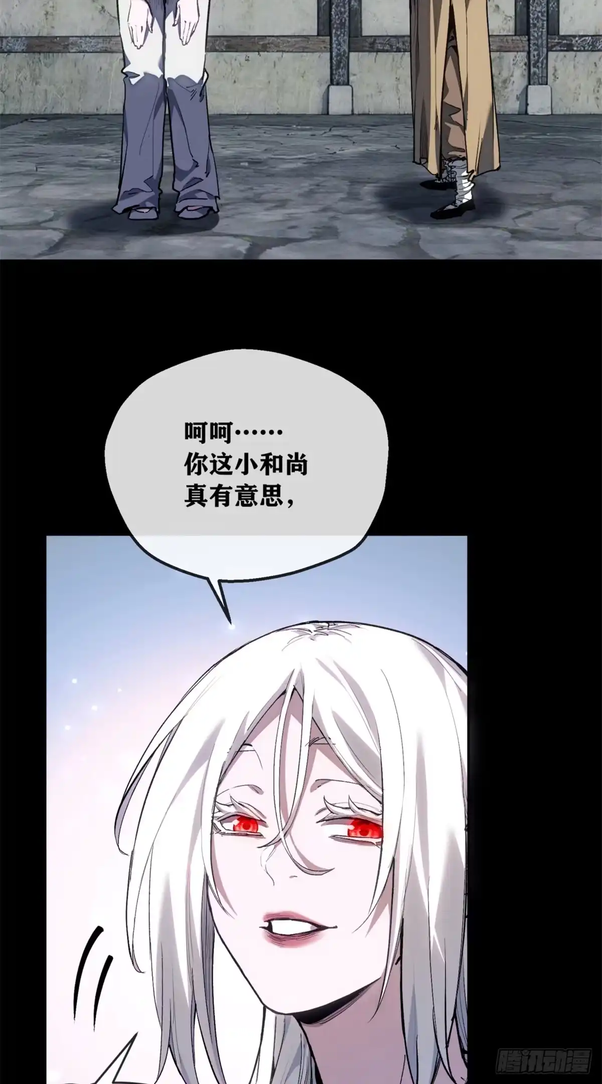 《道诡异仙》83 小和尚 第28页